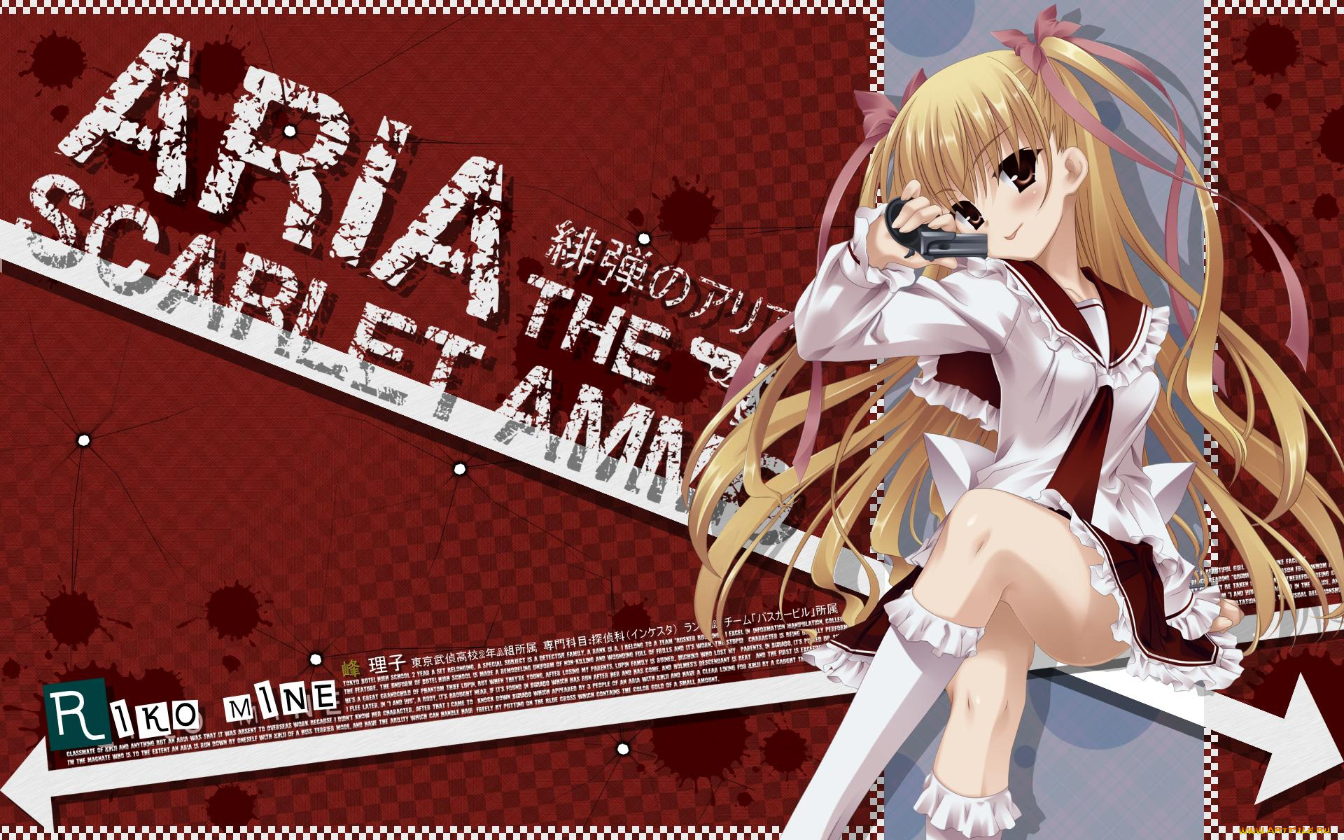 аниме, aria, the, scarlet, ammo