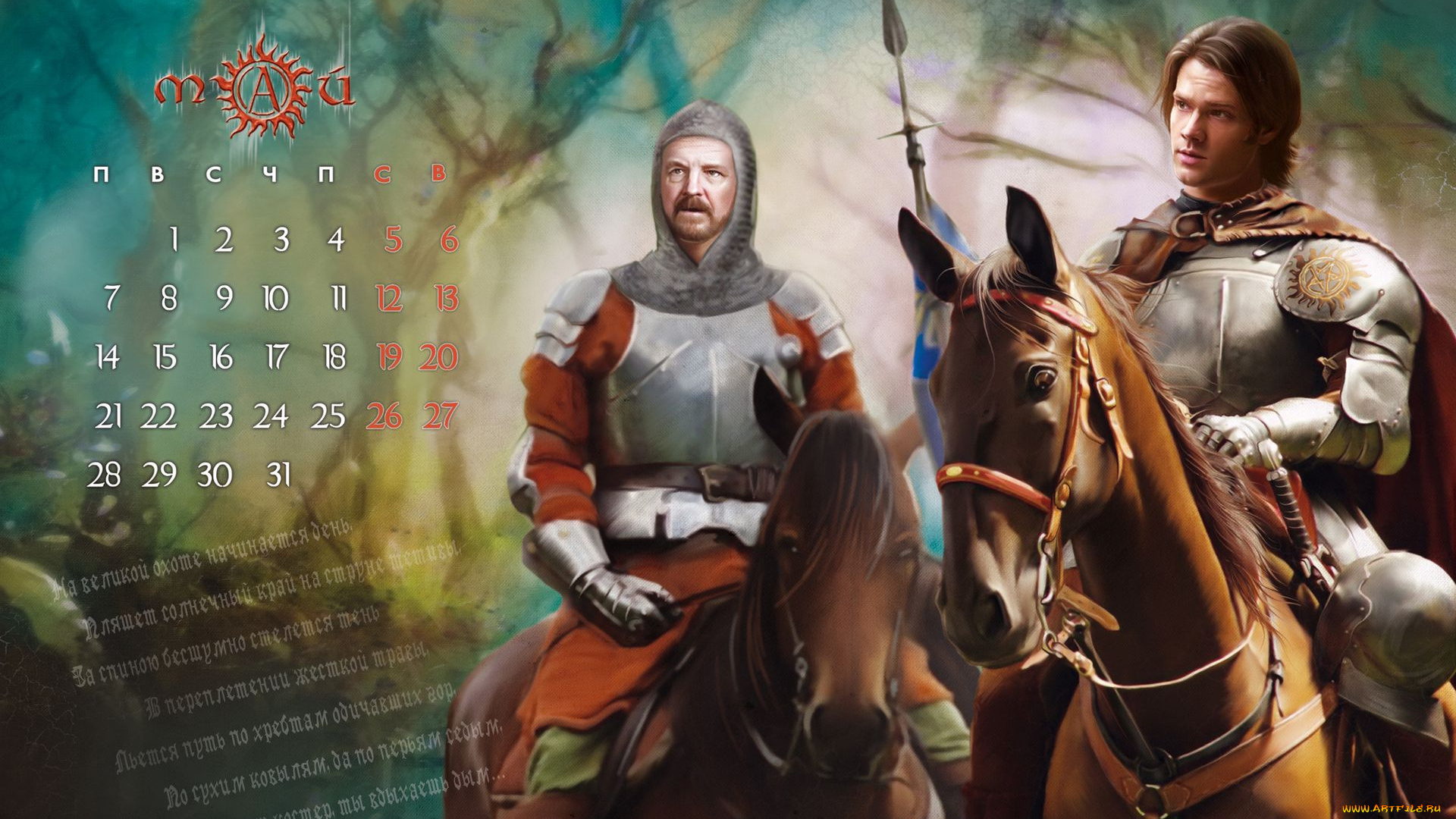 календари, кино, мультфильмы, supernatural