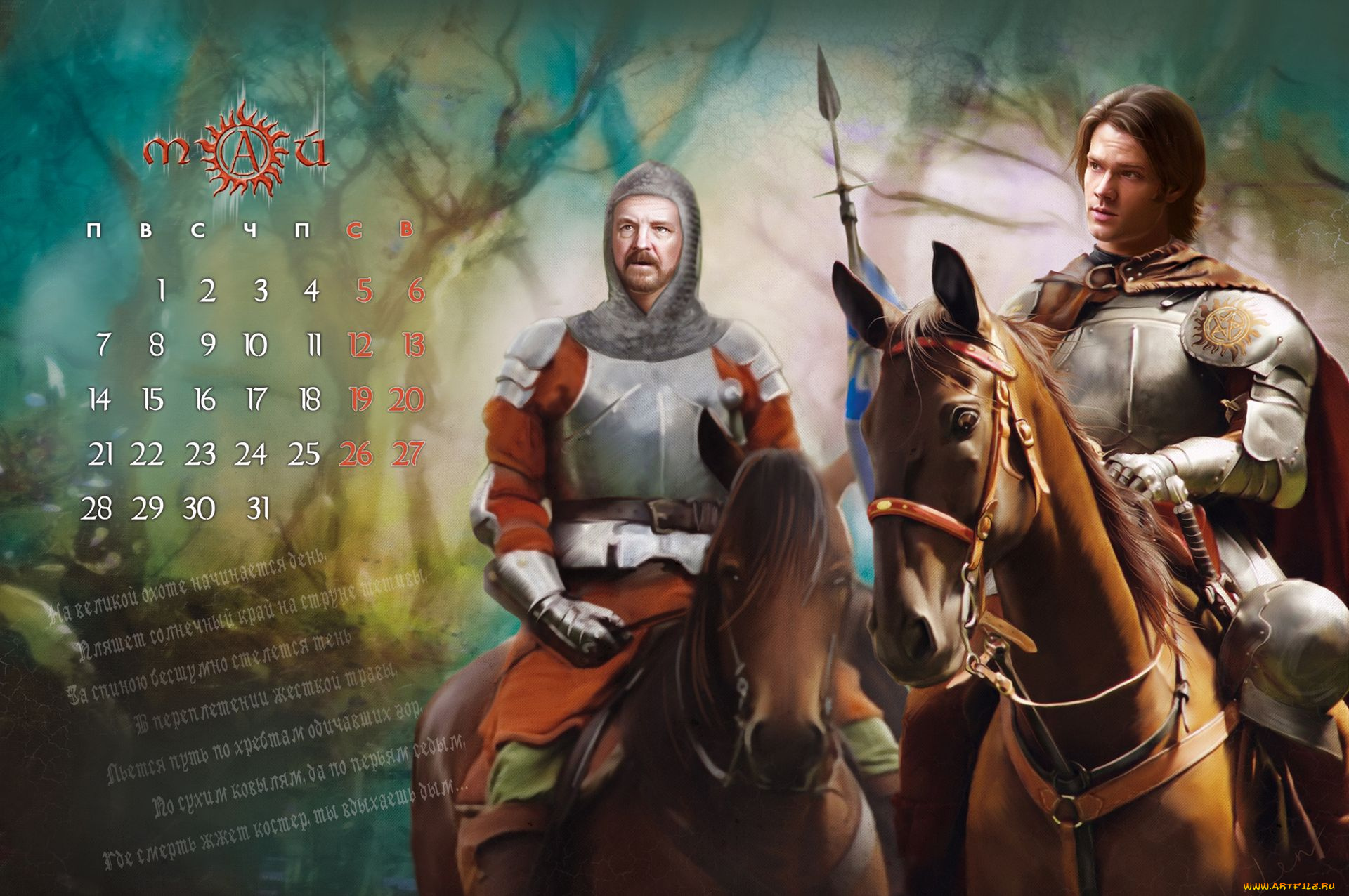 календари, кино, мультфильмы, supernatural