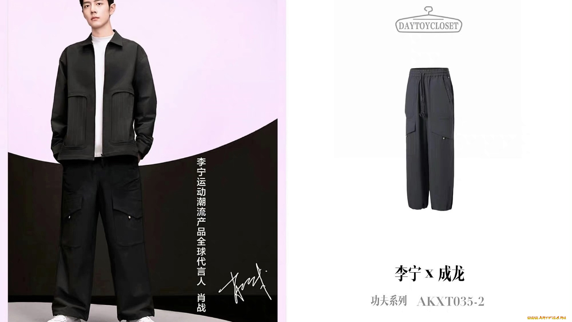 мужчины, xiao, zhan, актер, куртка, штаны