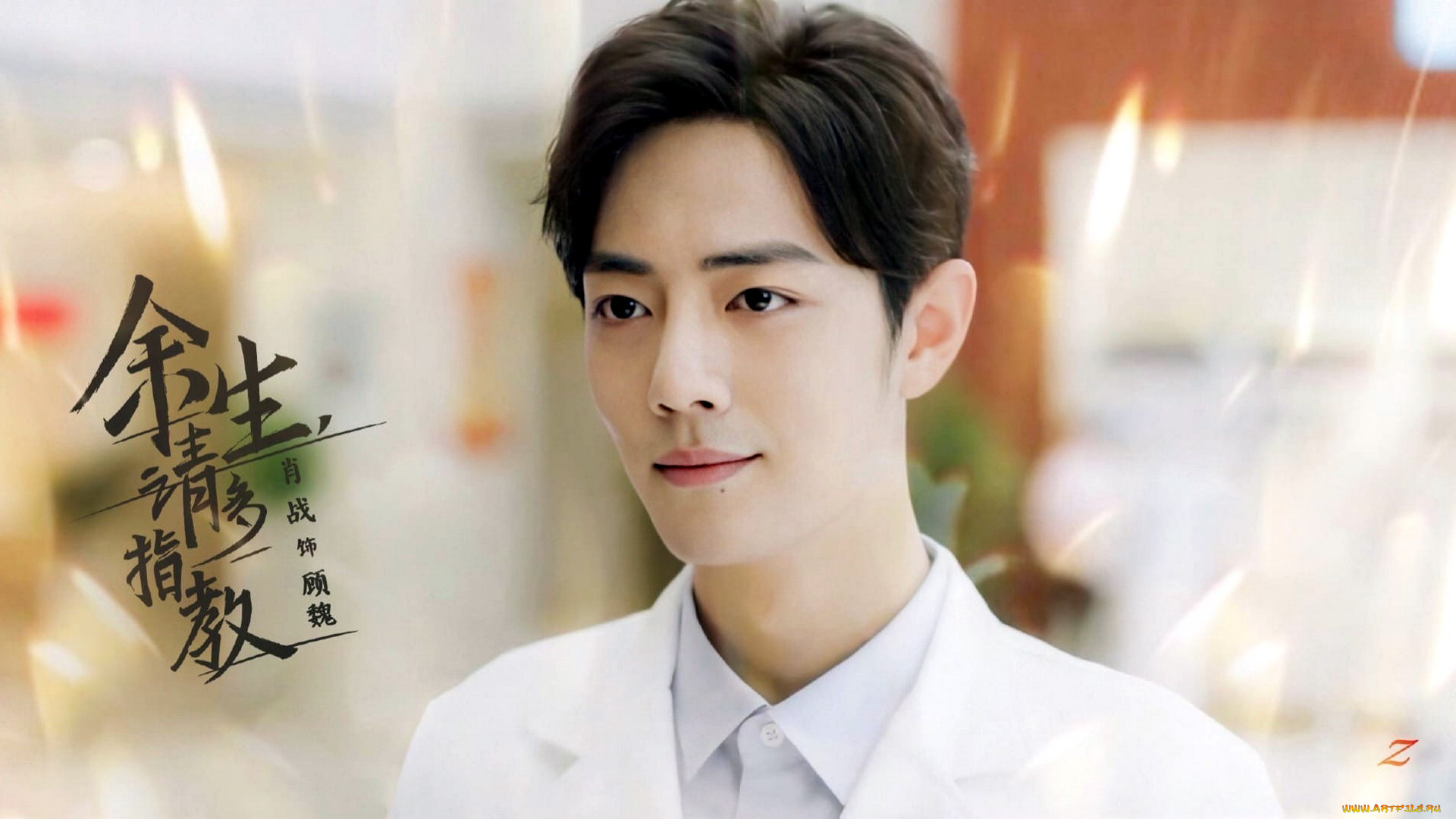 кино, фильмы, the, oath, of, love, доктор, лицо, улыбка