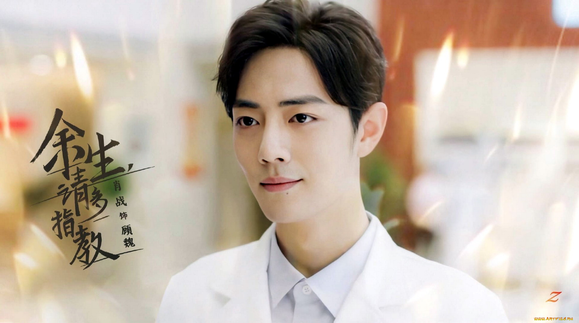 кино, фильмы, the, oath, of, love, доктор, лицо, улыбка