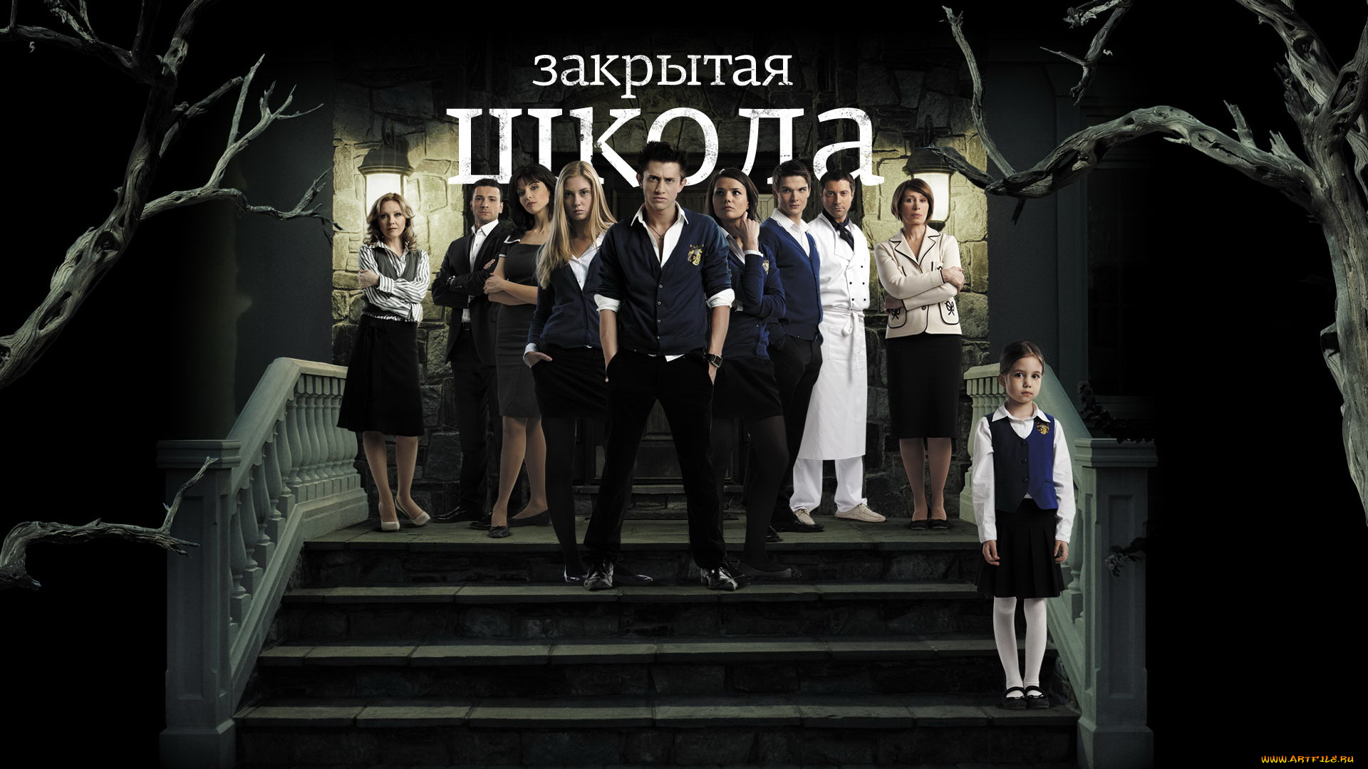 закрытая, школа, кино, фильмы, парни, девочка, девушки, учителя, учащиеся, лестница