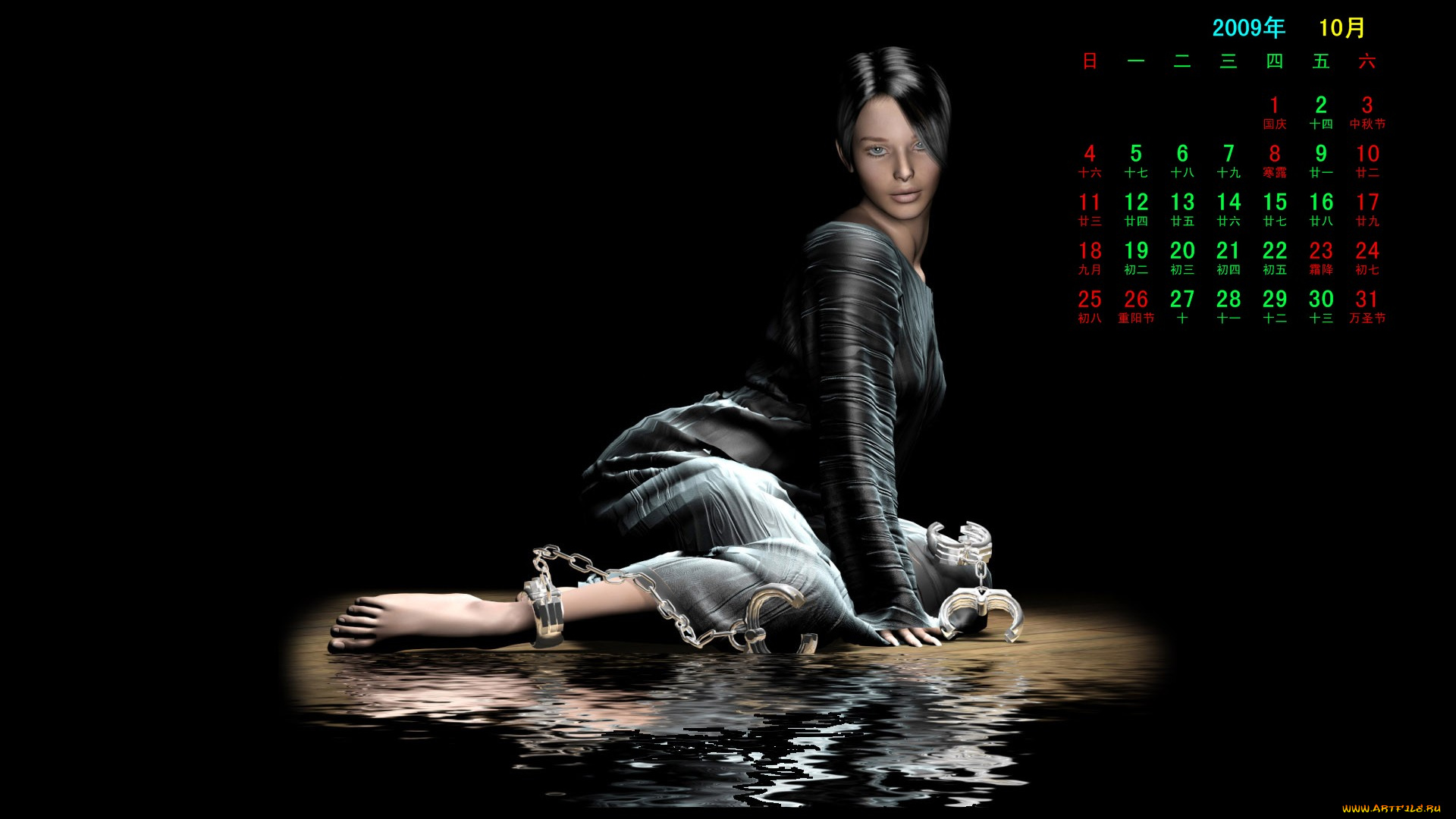 календари, 3д, графика