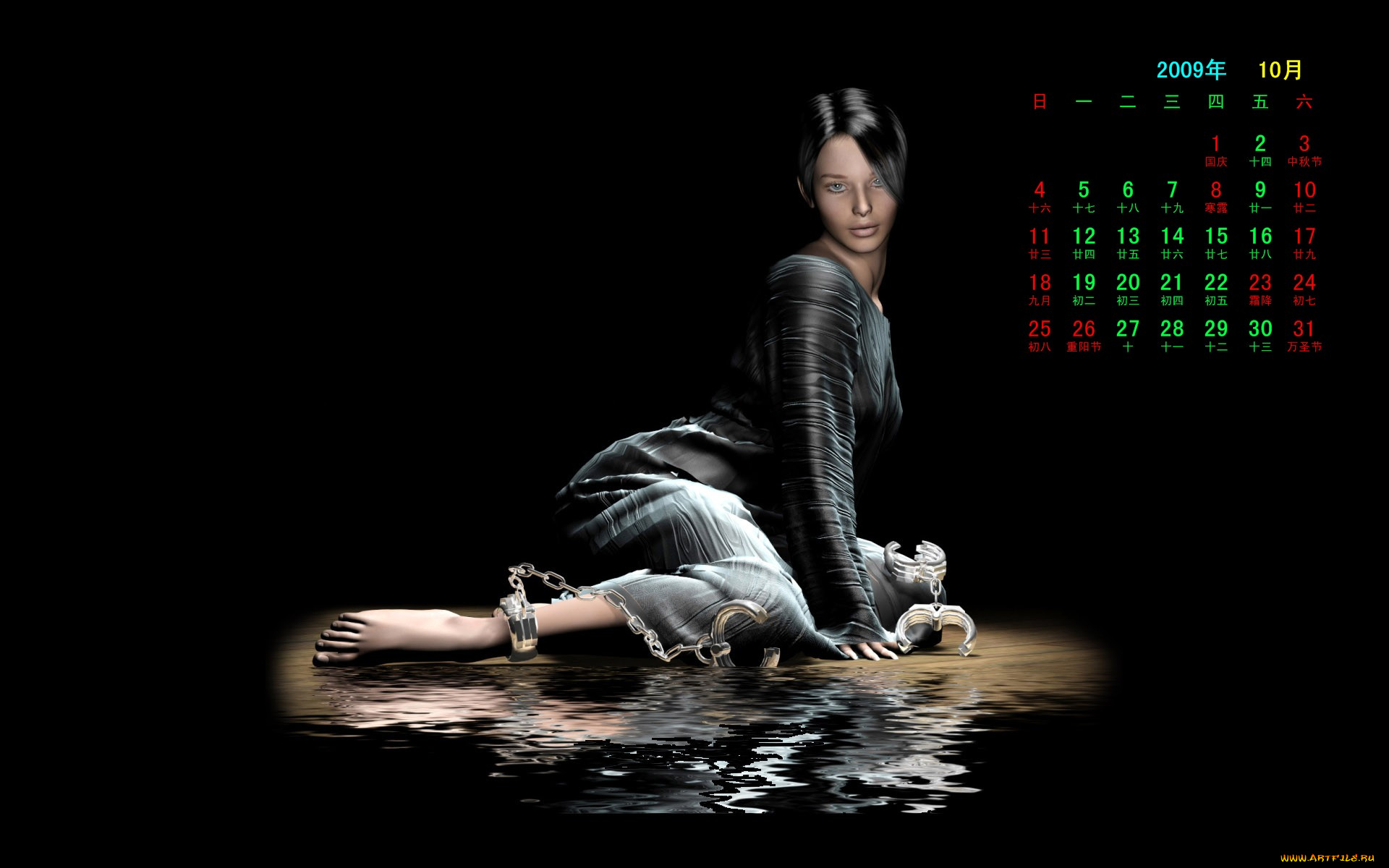 календари, 3д, графика