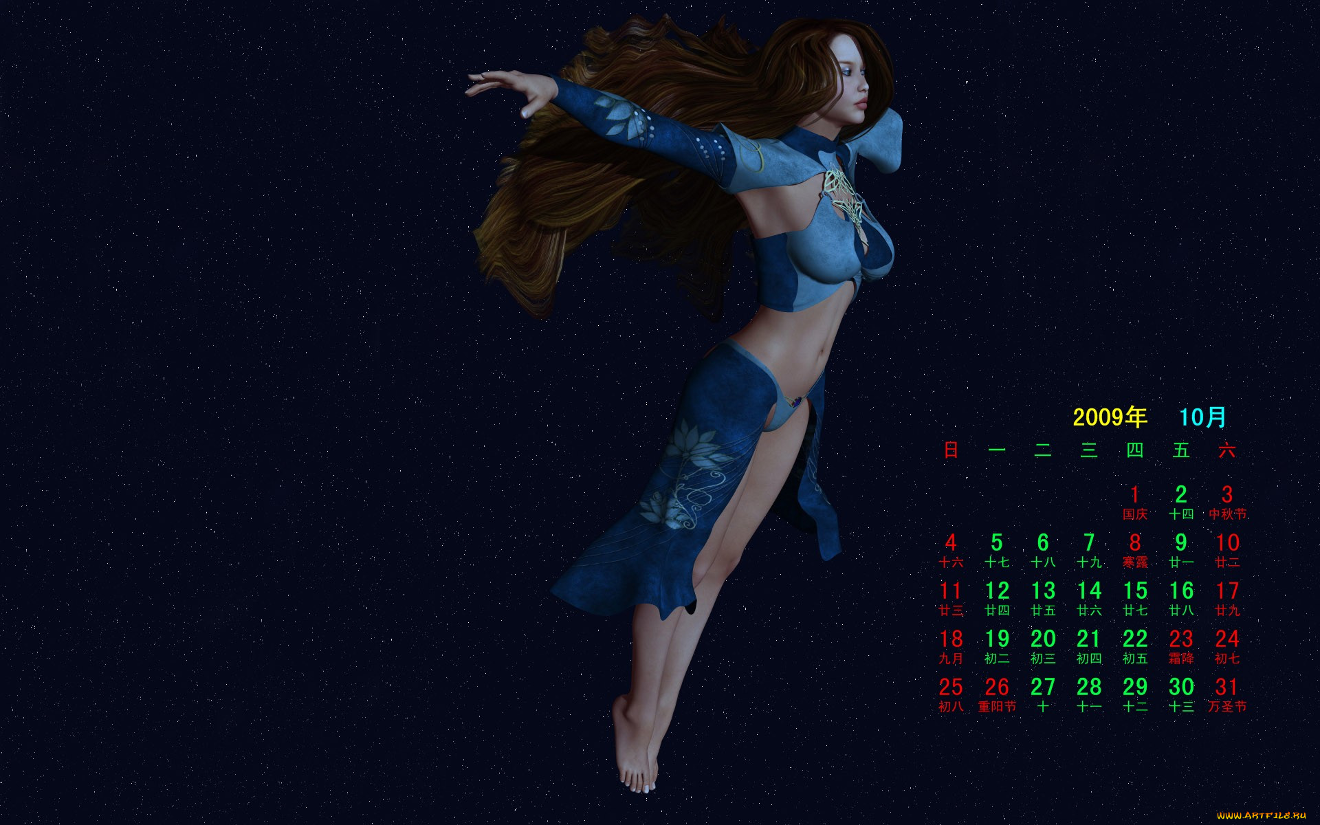 календари, 3д, графика