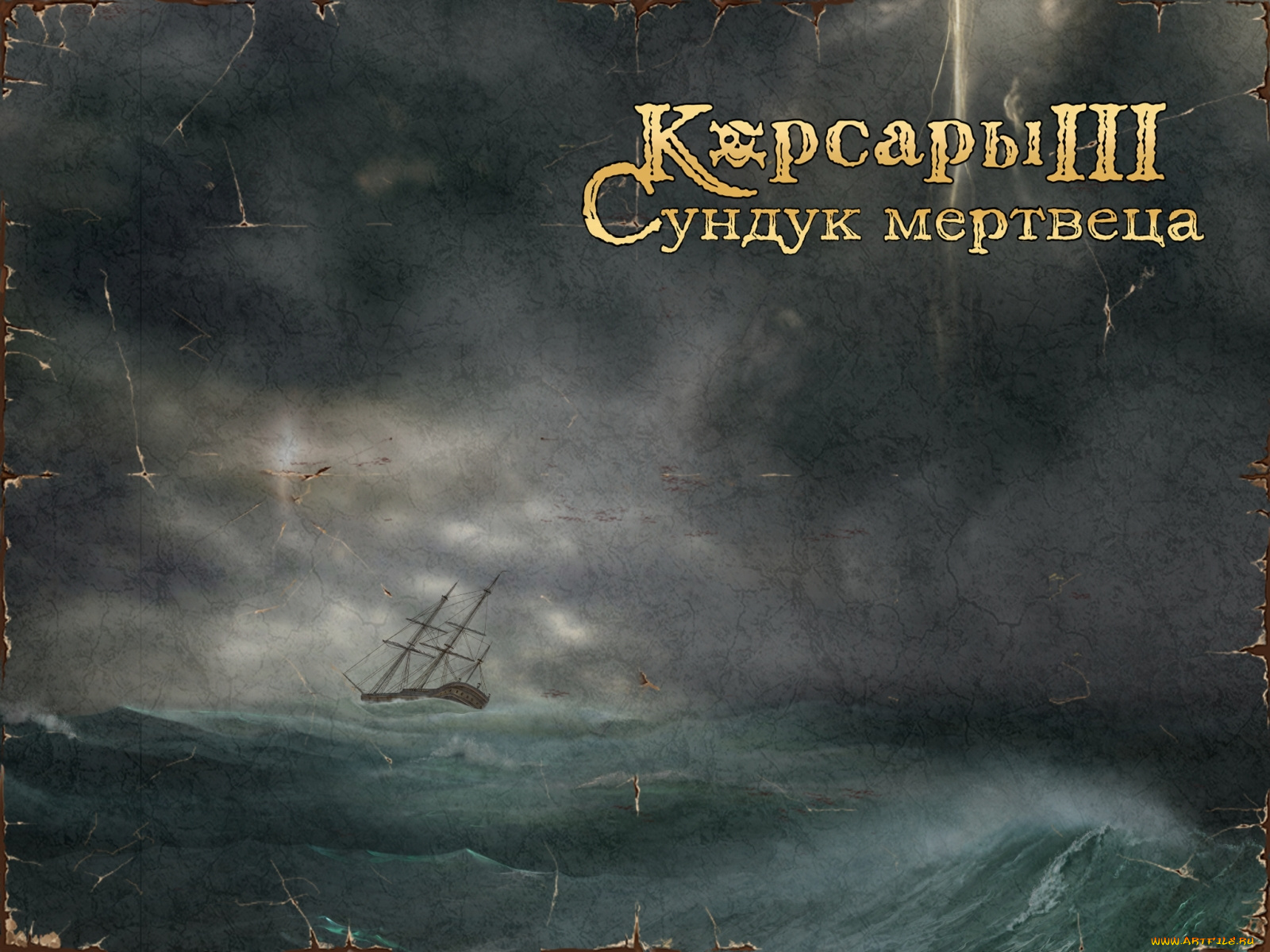 корсары, видео, игры, сундук, мертвеца