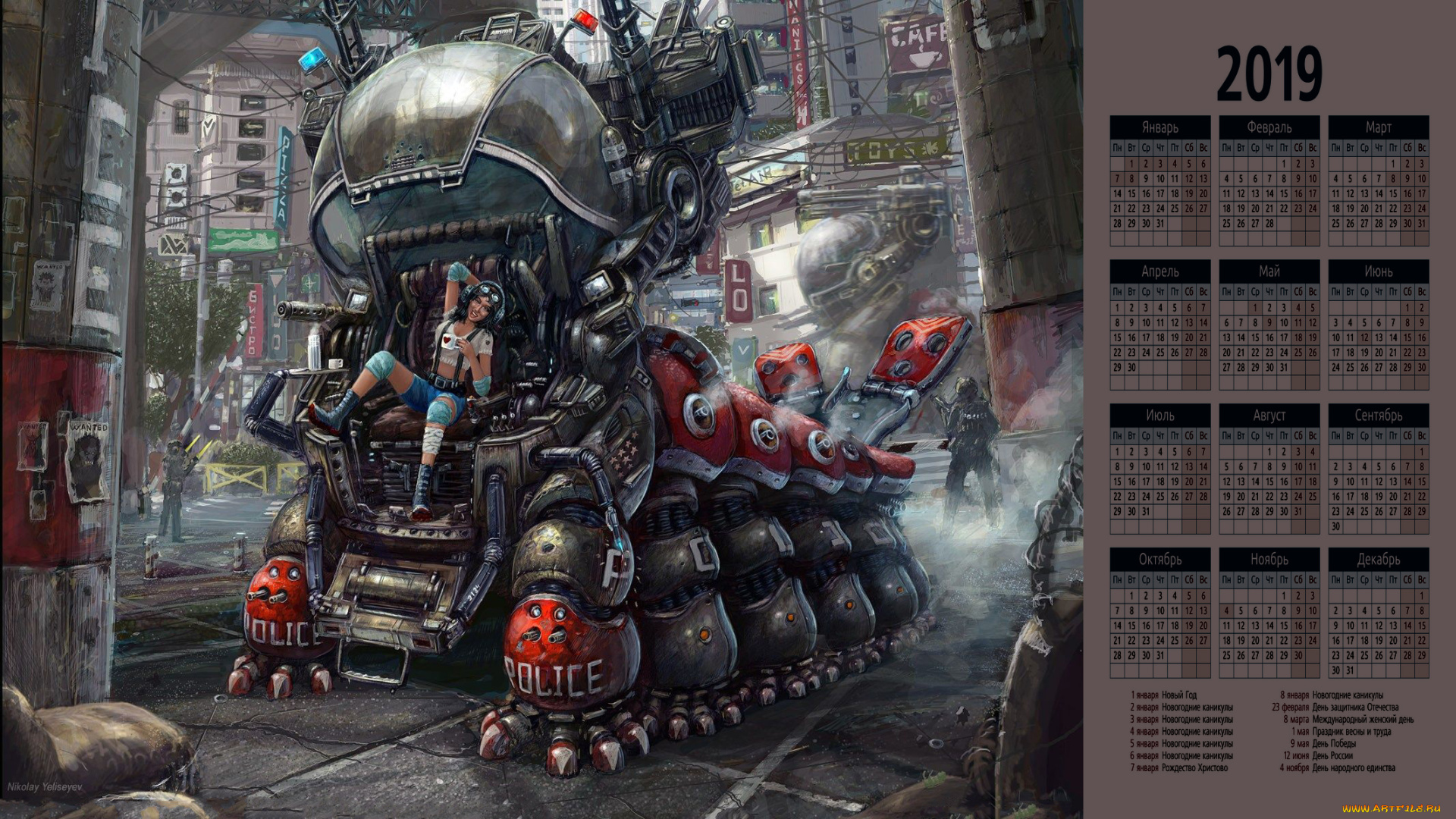 календари, фэнтези, механизм, машина, девушка