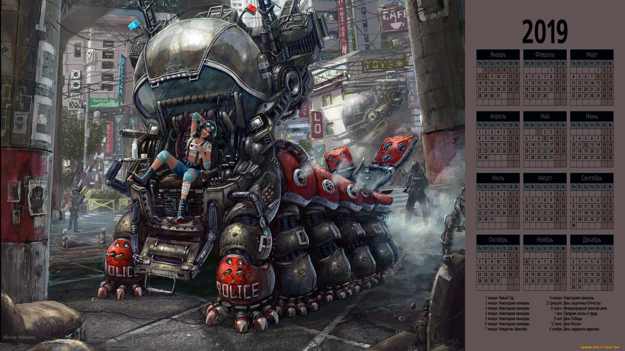 календари, фэнтези, механизм, машина, девушка