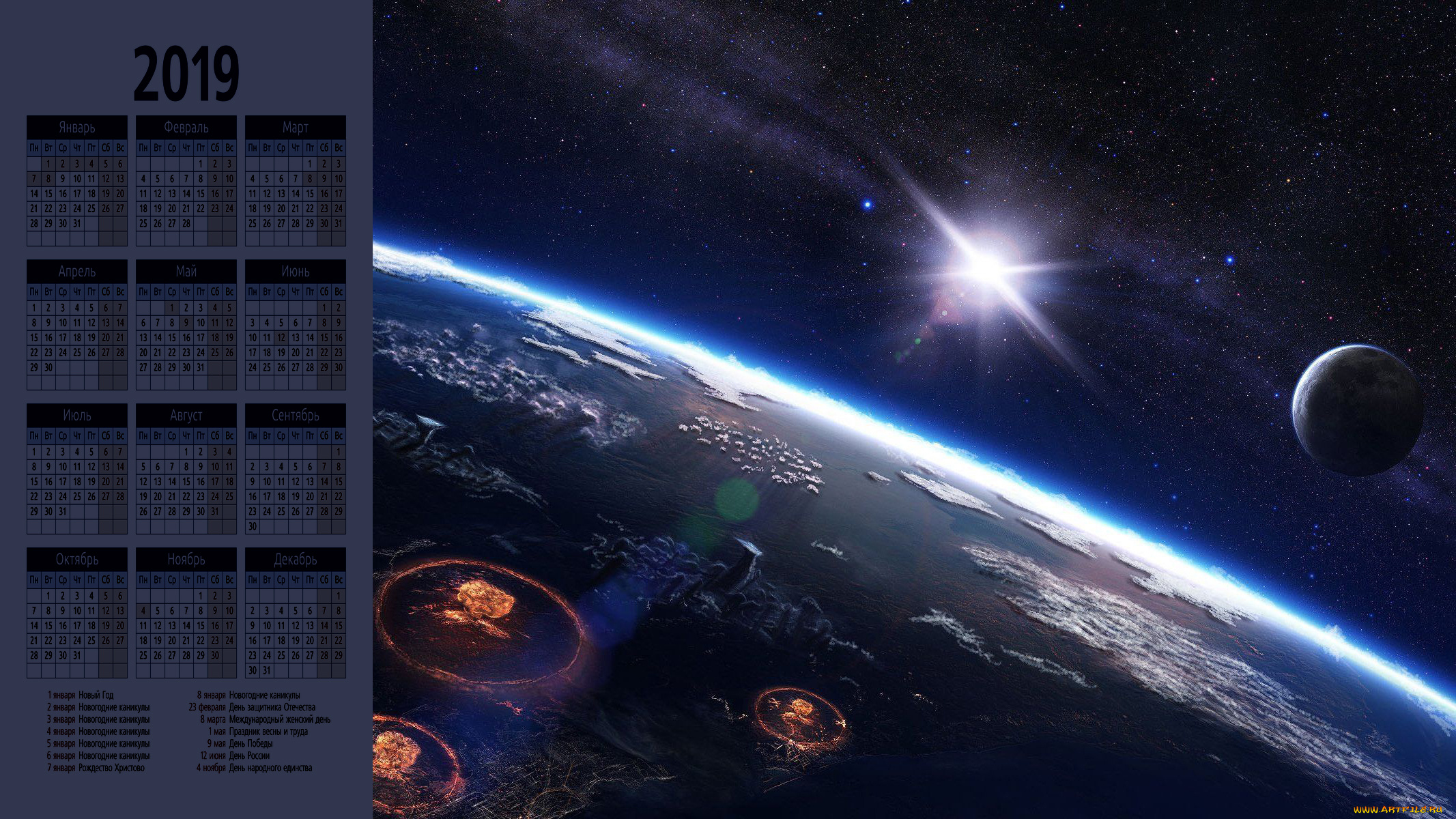 календари, компьютерный, дизайн, планета