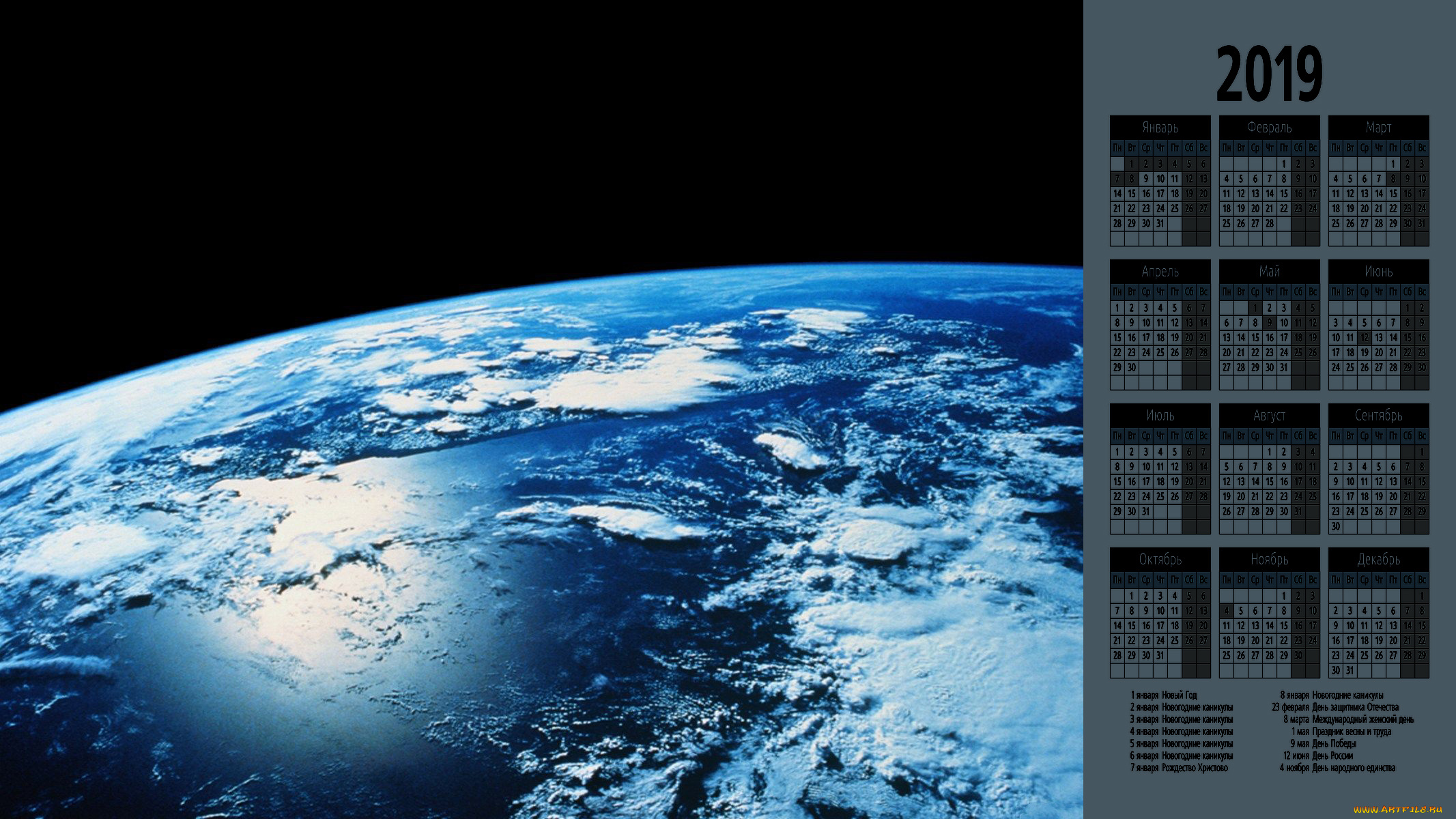 календари, компьютерный, дизайн, планета