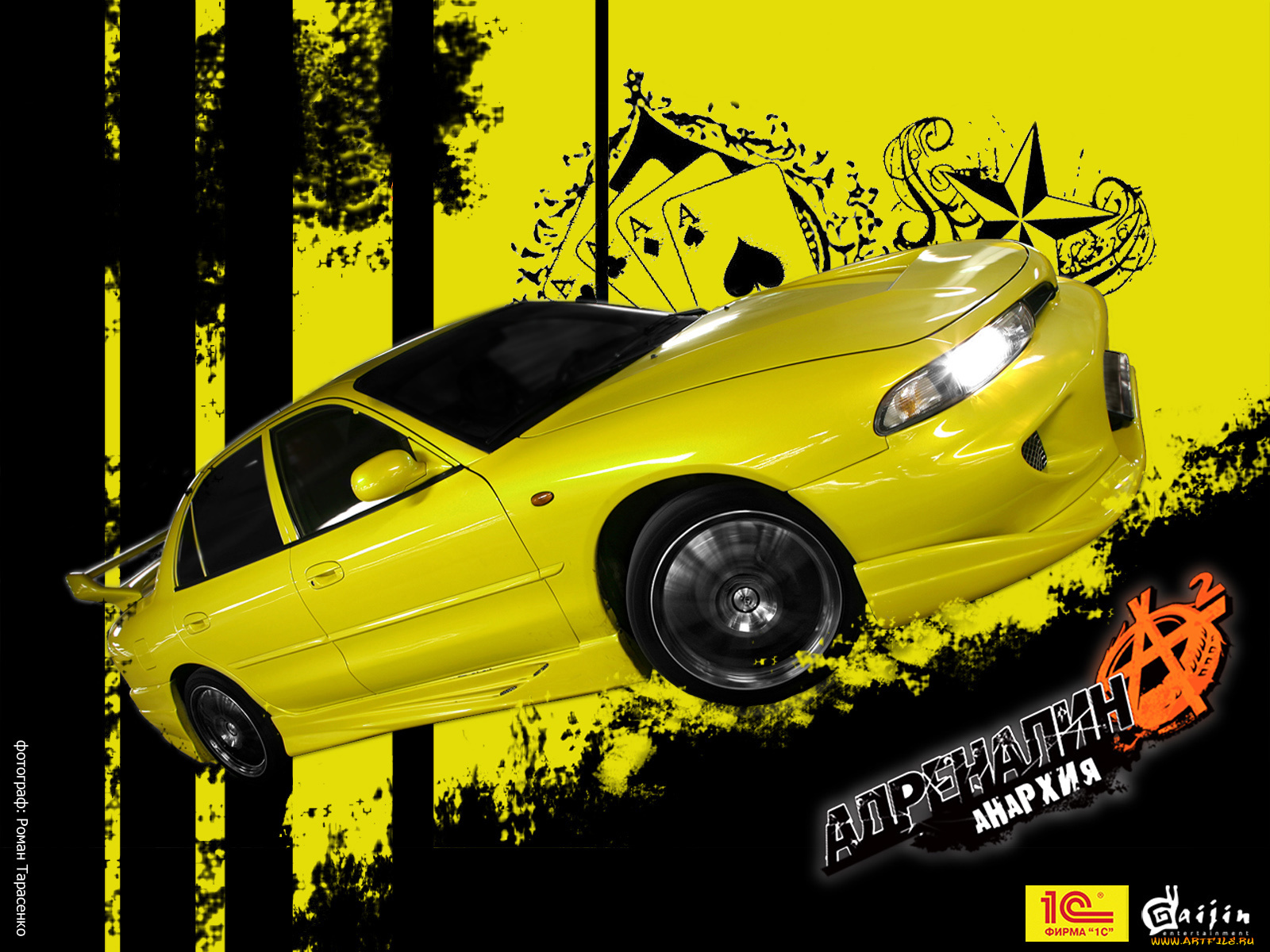 адреналин, анархия, видео, игры