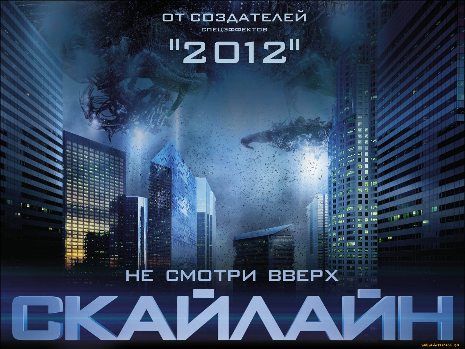 skyline, кино, фильмы