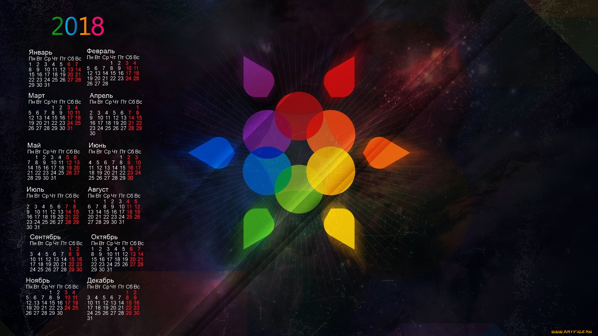 календари, 3д-графика, 2018, абстракция