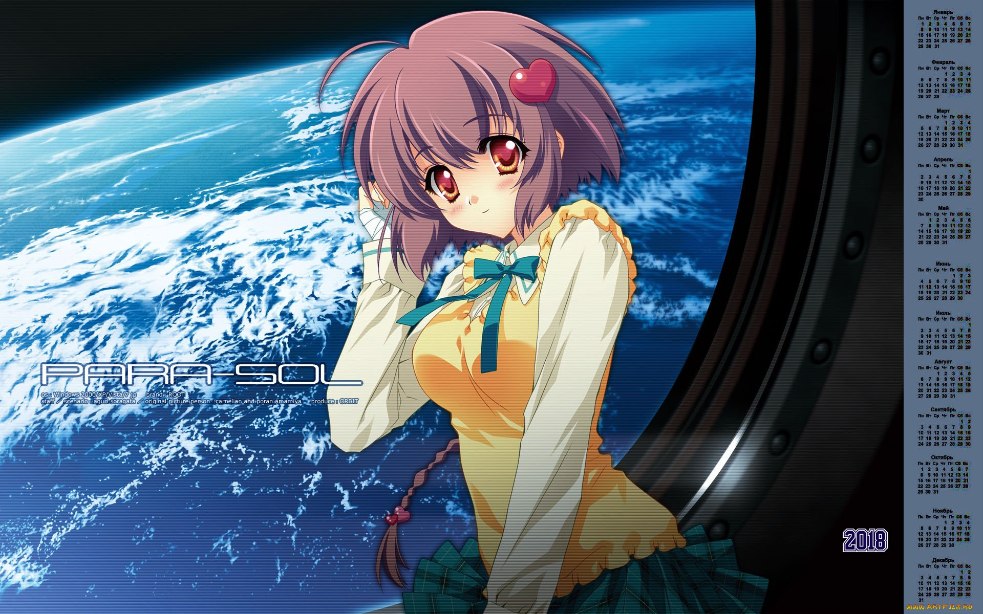 календари, аниме, космос, взгляд, девушка, 2018