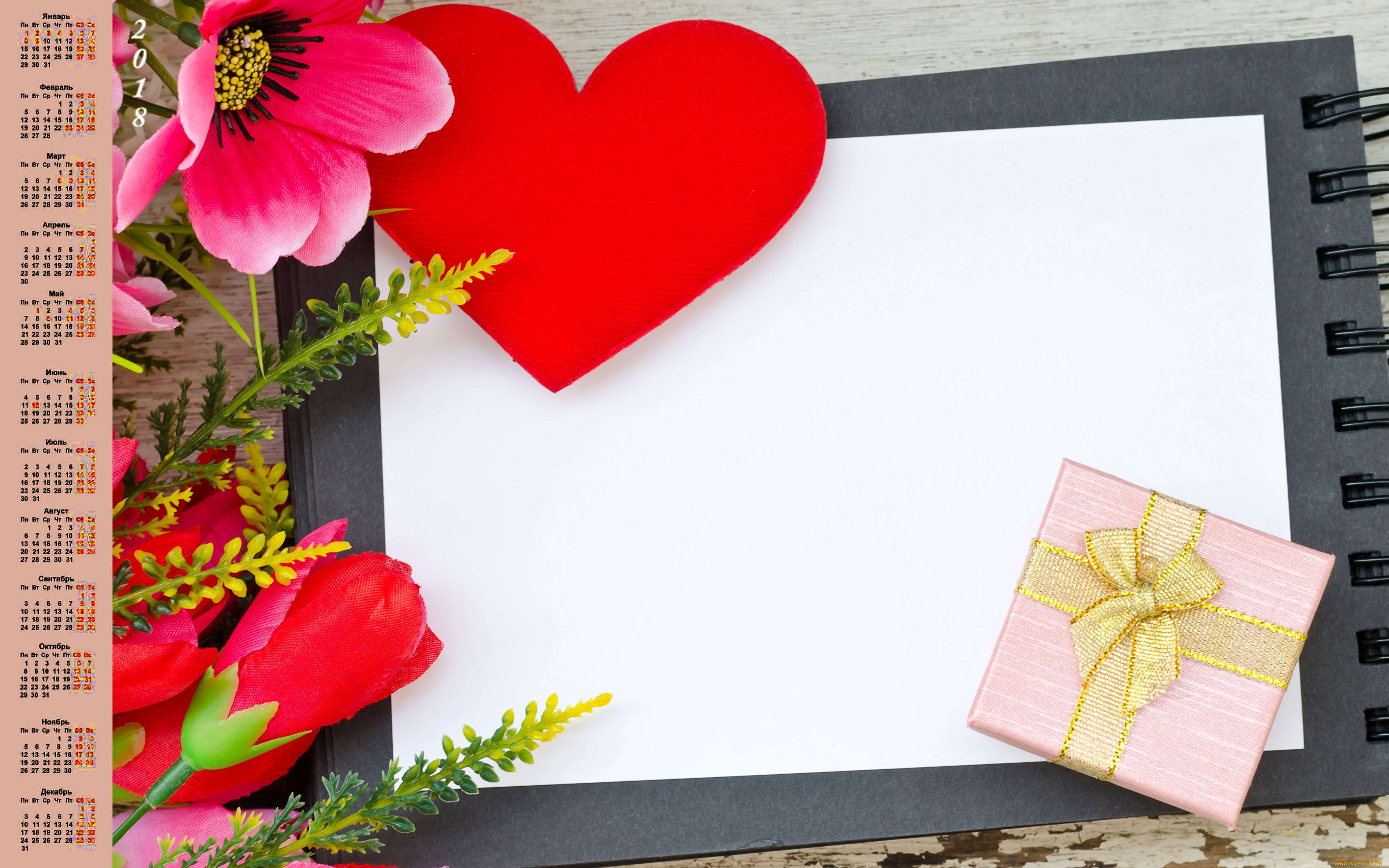 календари, праздники, , салюты, цветок, сердце, 2018