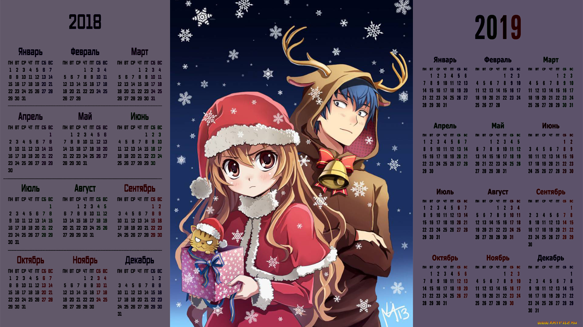 календари, праздники, , салюты, колокольчик, снежинка, юноша, взгляд, девушка, рога