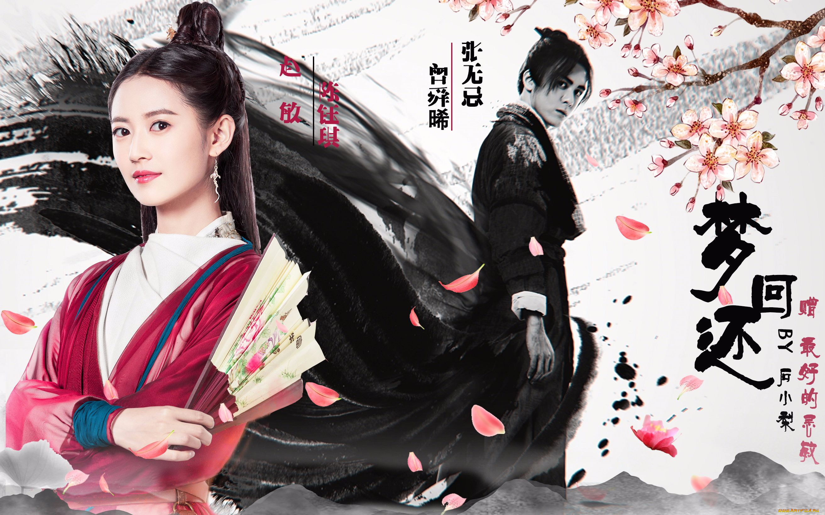 heavenly, sword, and, dragon, slaying, sabre, кино, фильмы, -unknown, , другое, азия, девушка, парень