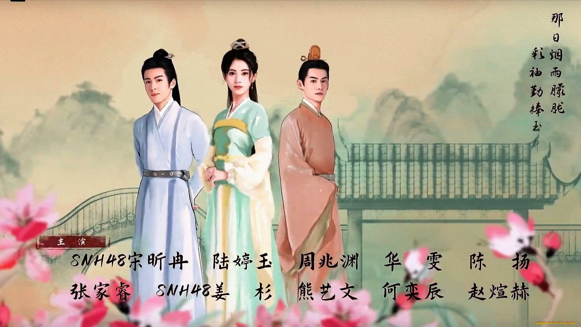 рисованное, кино, , мультфильмы, персонажи, цветы