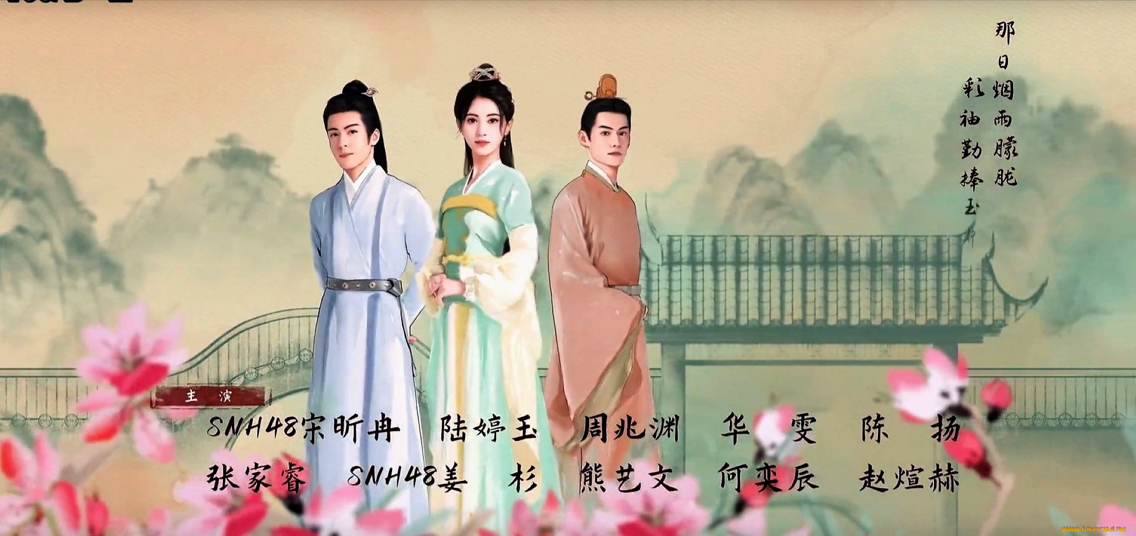 рисованное, кино, , мультфильмы, персонажи, цветы