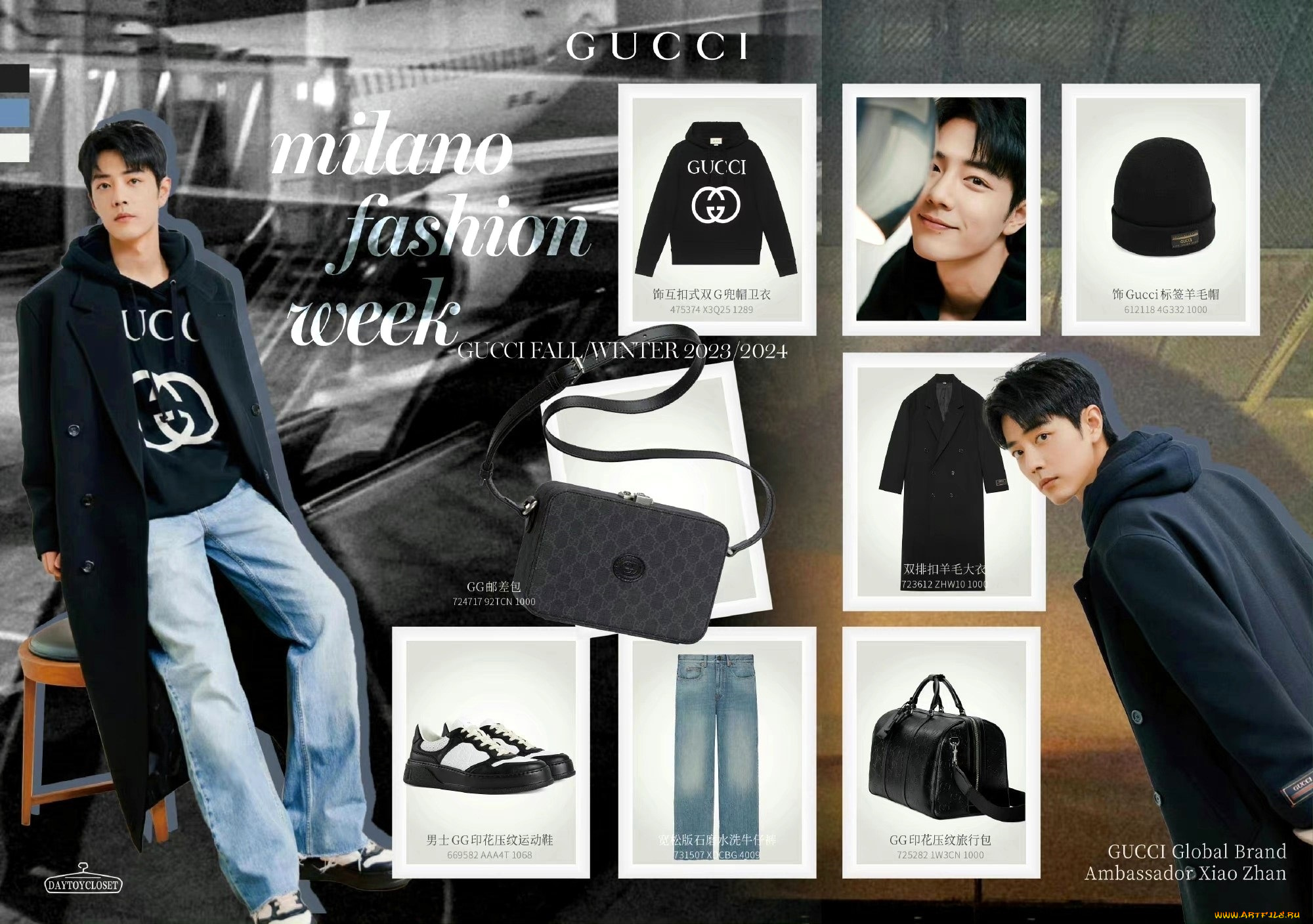 мужчины, xiao, zhan, актер, пальто, одежда, аксессуары