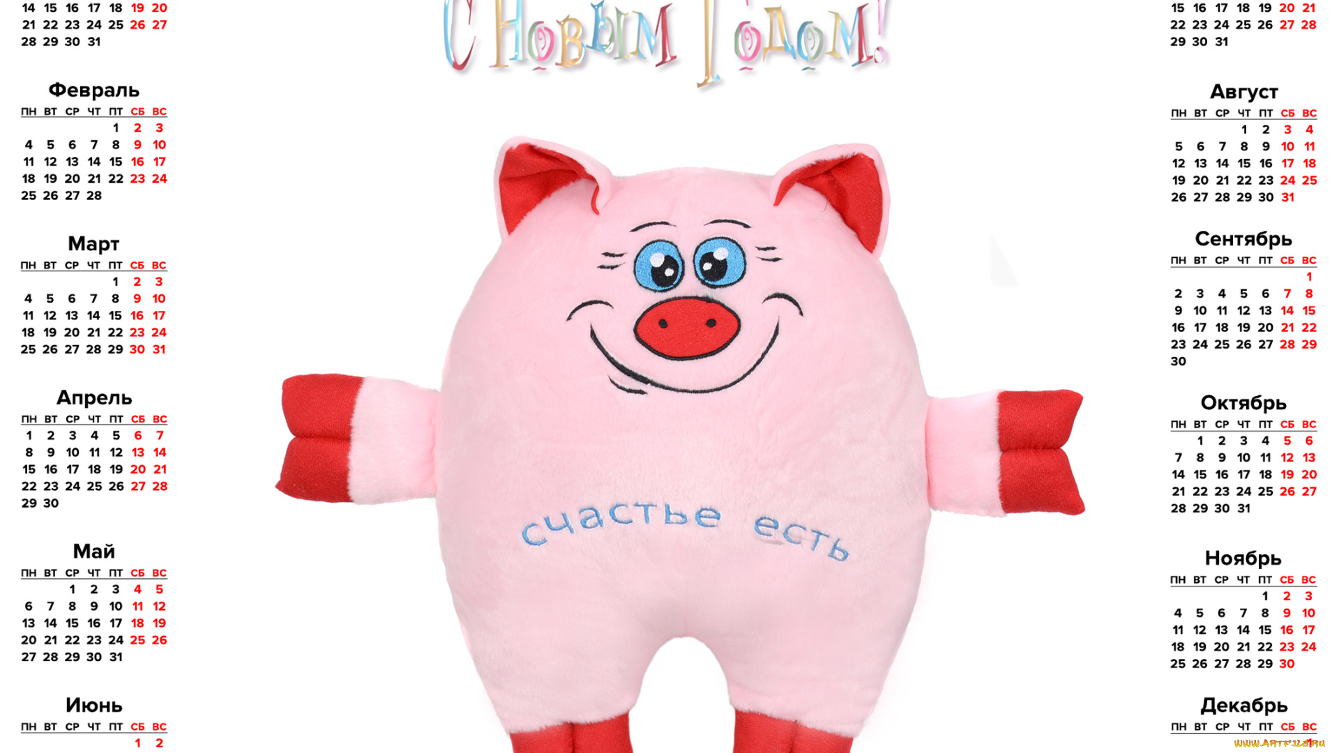 календари, праздники, , салюты, свинья, поросенок