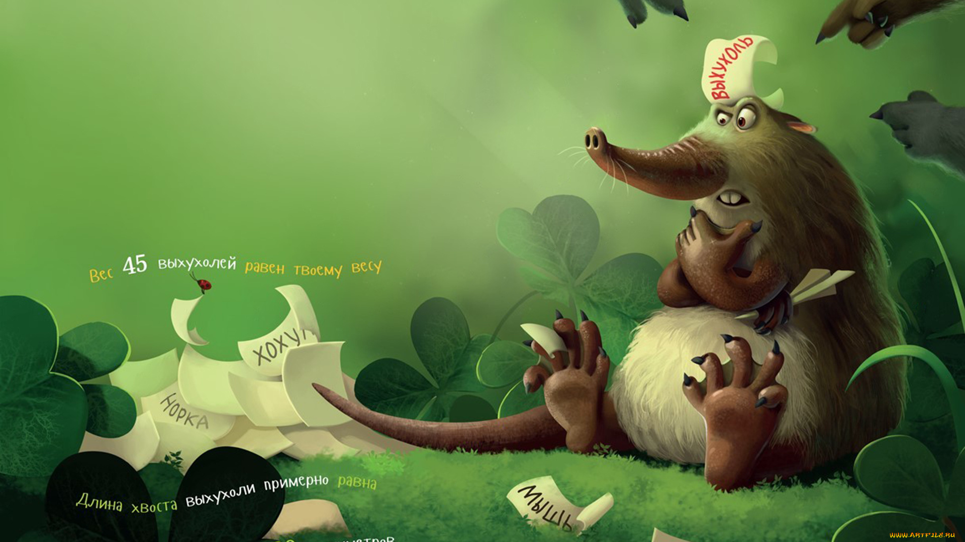 юмор, и, приколы, шутка, имена, прикол, бумажки, игра, выхухоль