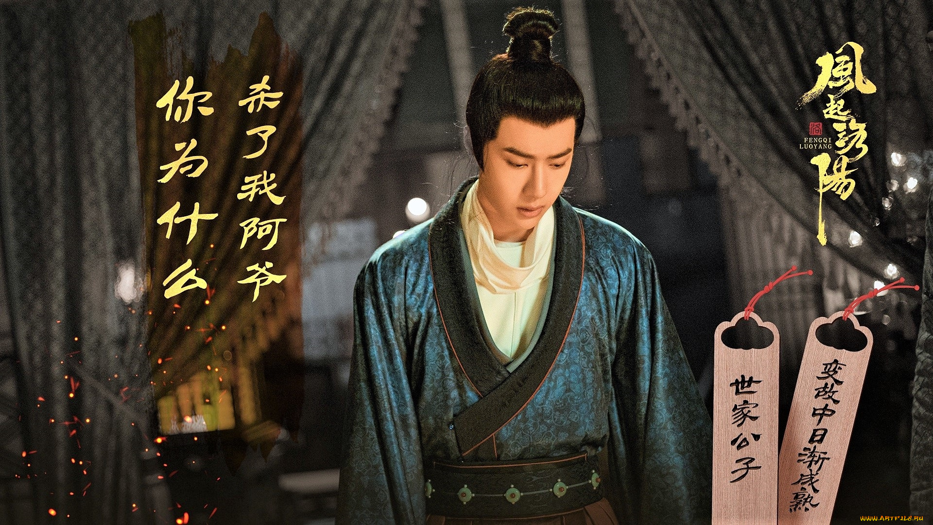 кино, фильмы, feng, qi, luo, yang, , сериал, байли, хунъи