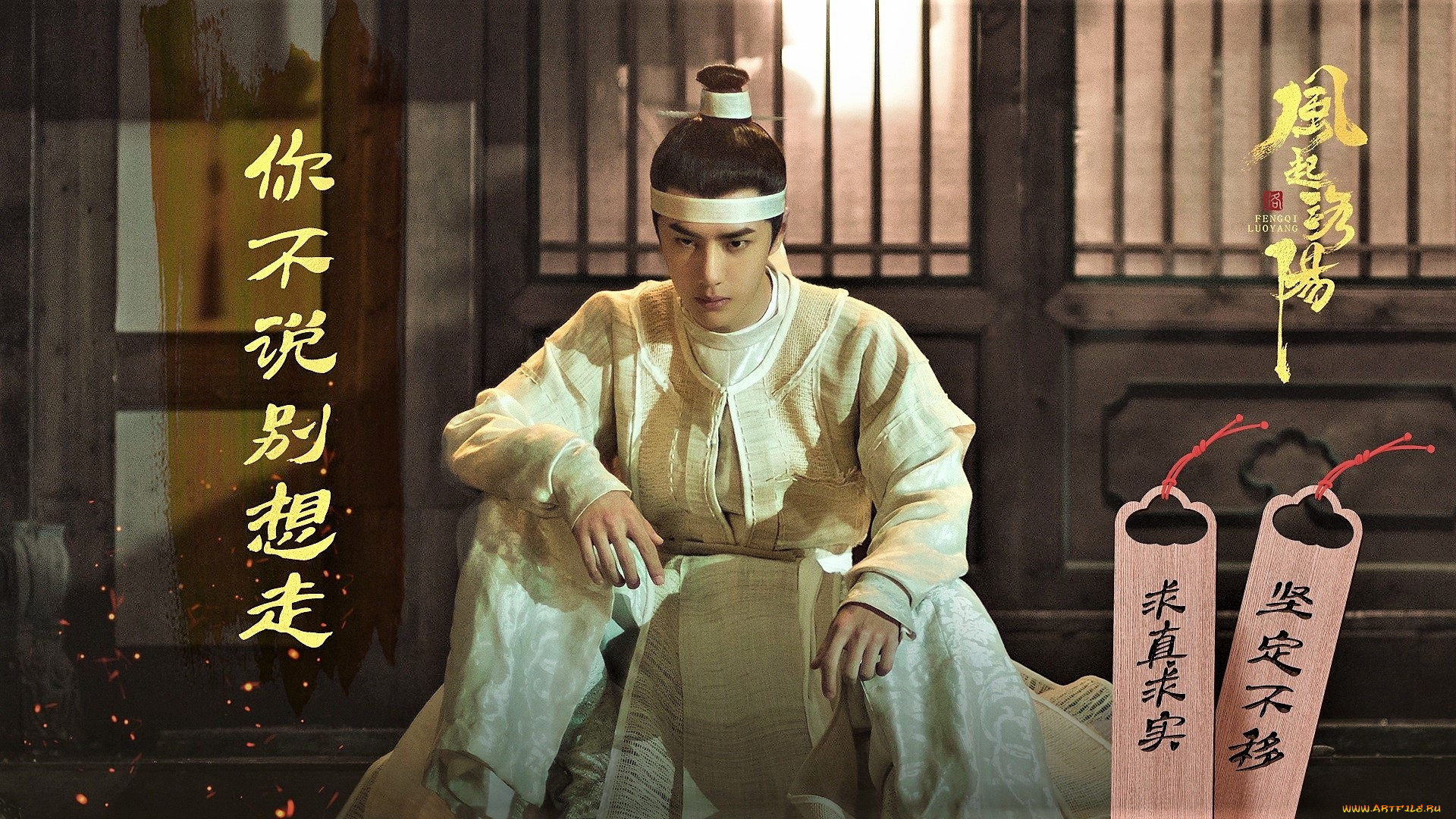 кино, фильмы, feng, qi, luo, yang, , сериал, байли, хунъи, ступени