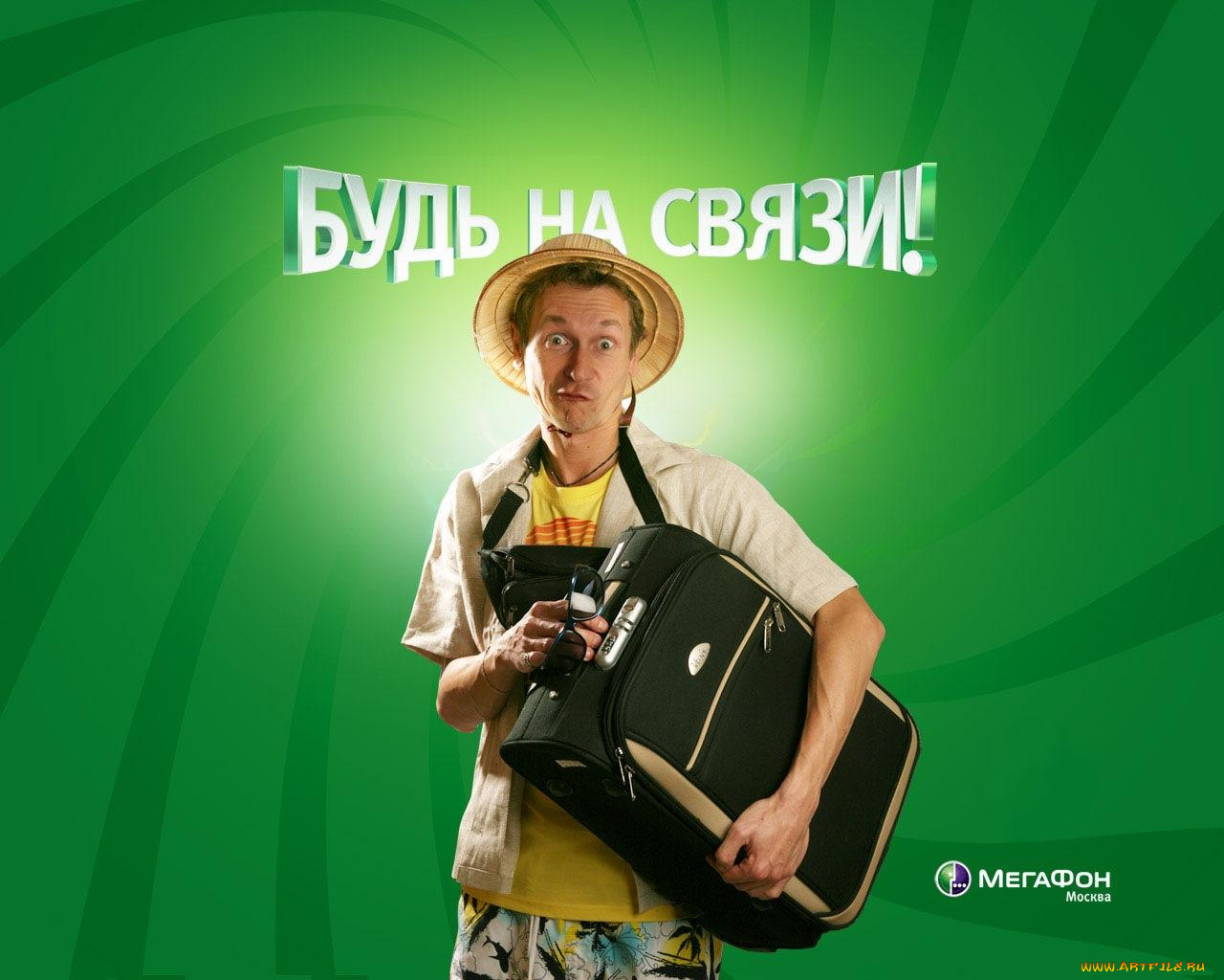 бренды, мегафон