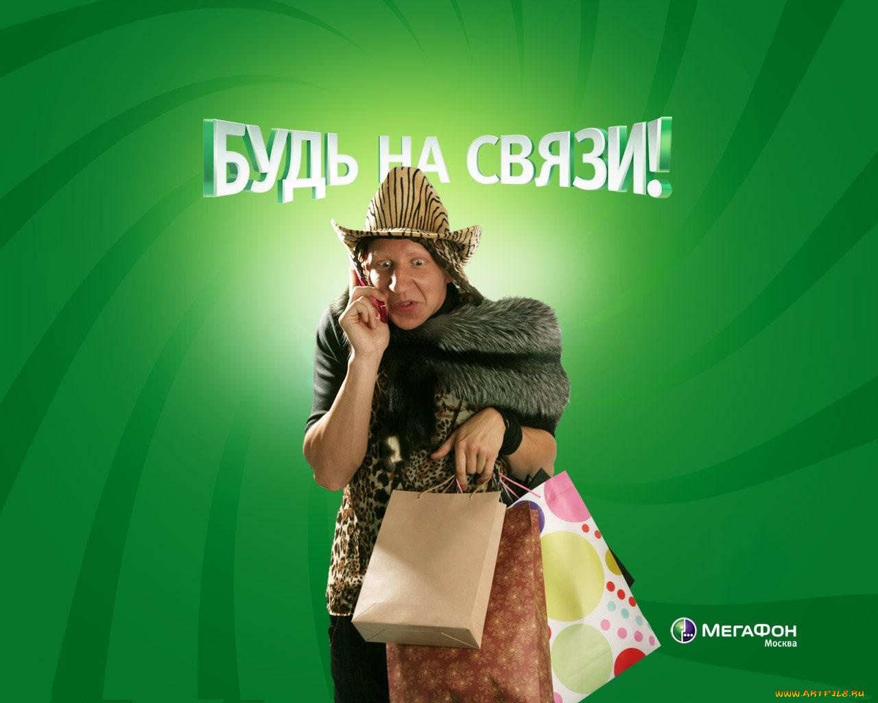 бренды, мегафон