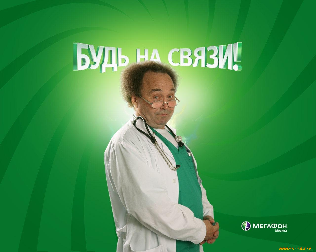 бренды, мегафон