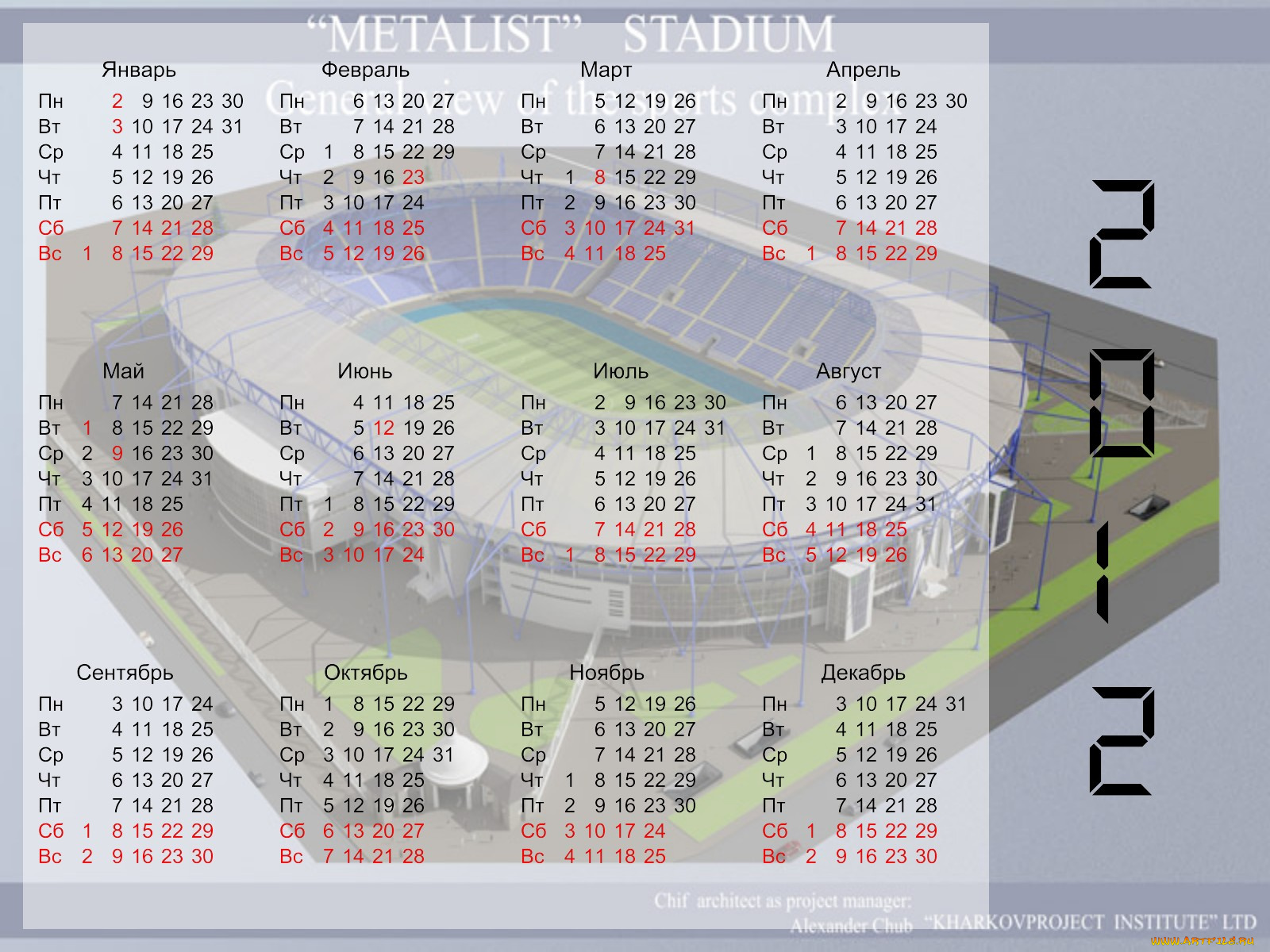 календарь, на, 2012, год, euro, календари, другое