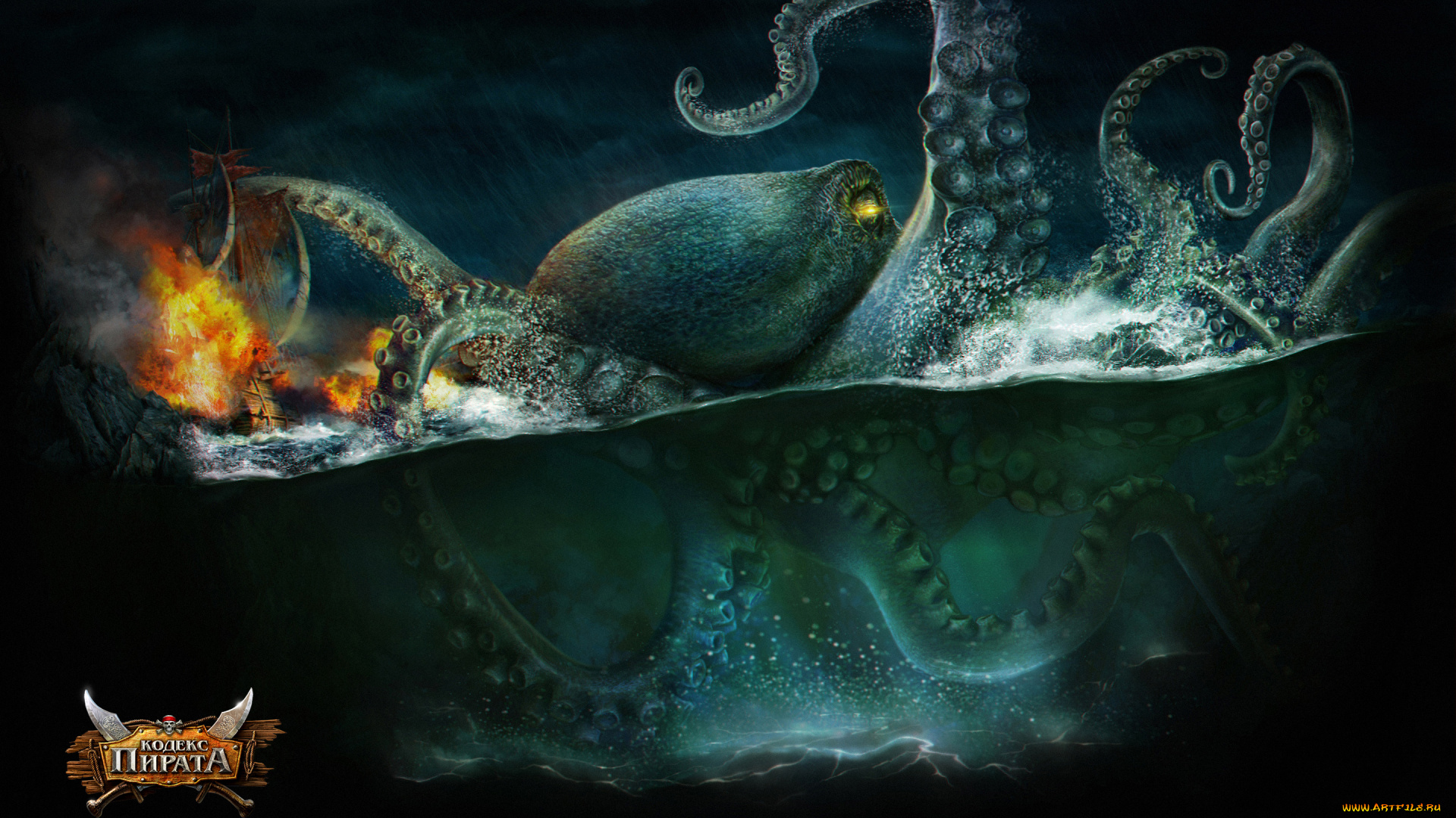 кодекс, пирата, видео, игры, кодекс, пирата, онлайн, игра