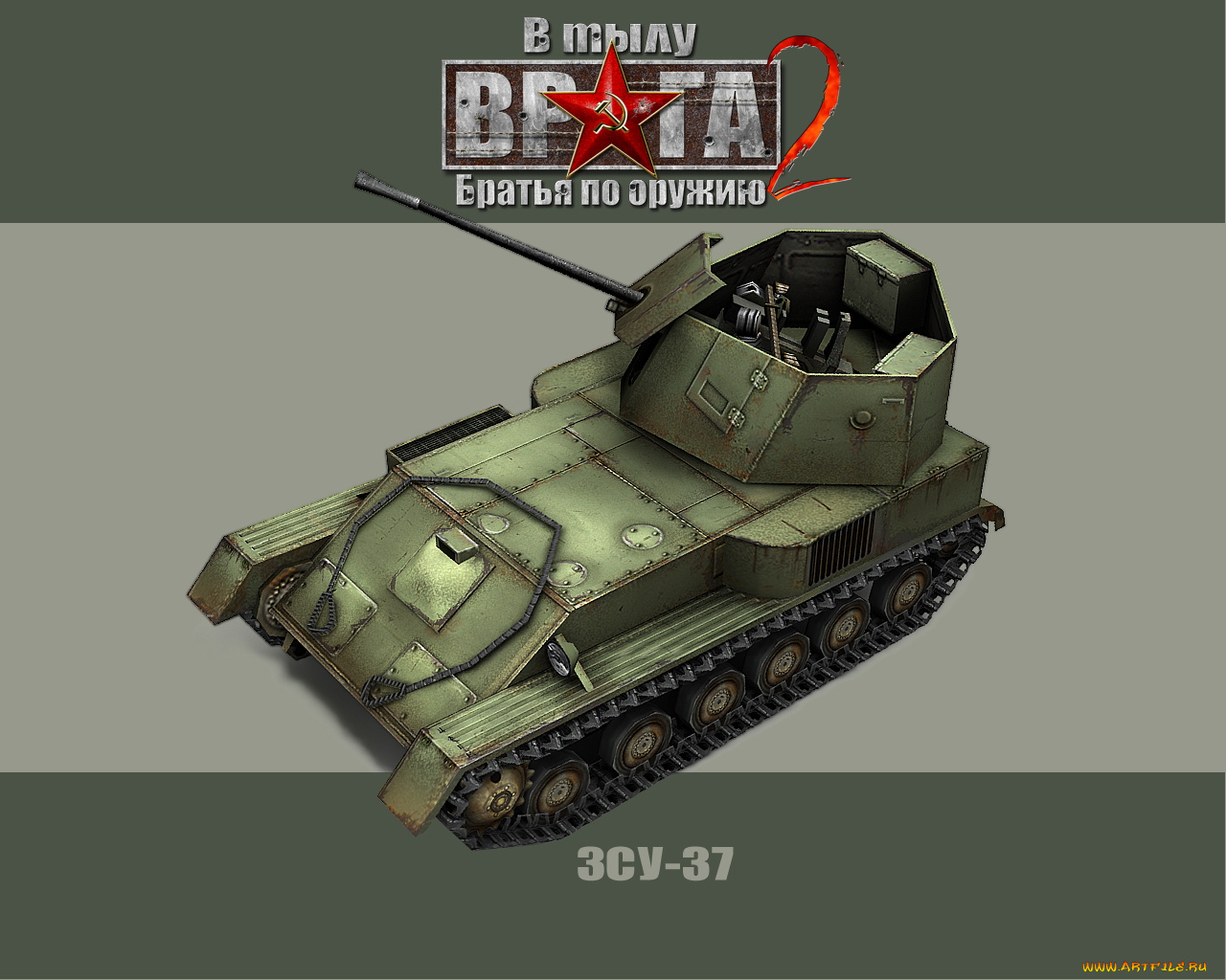 тылу, врага, братья, по, оружию, видео, игры