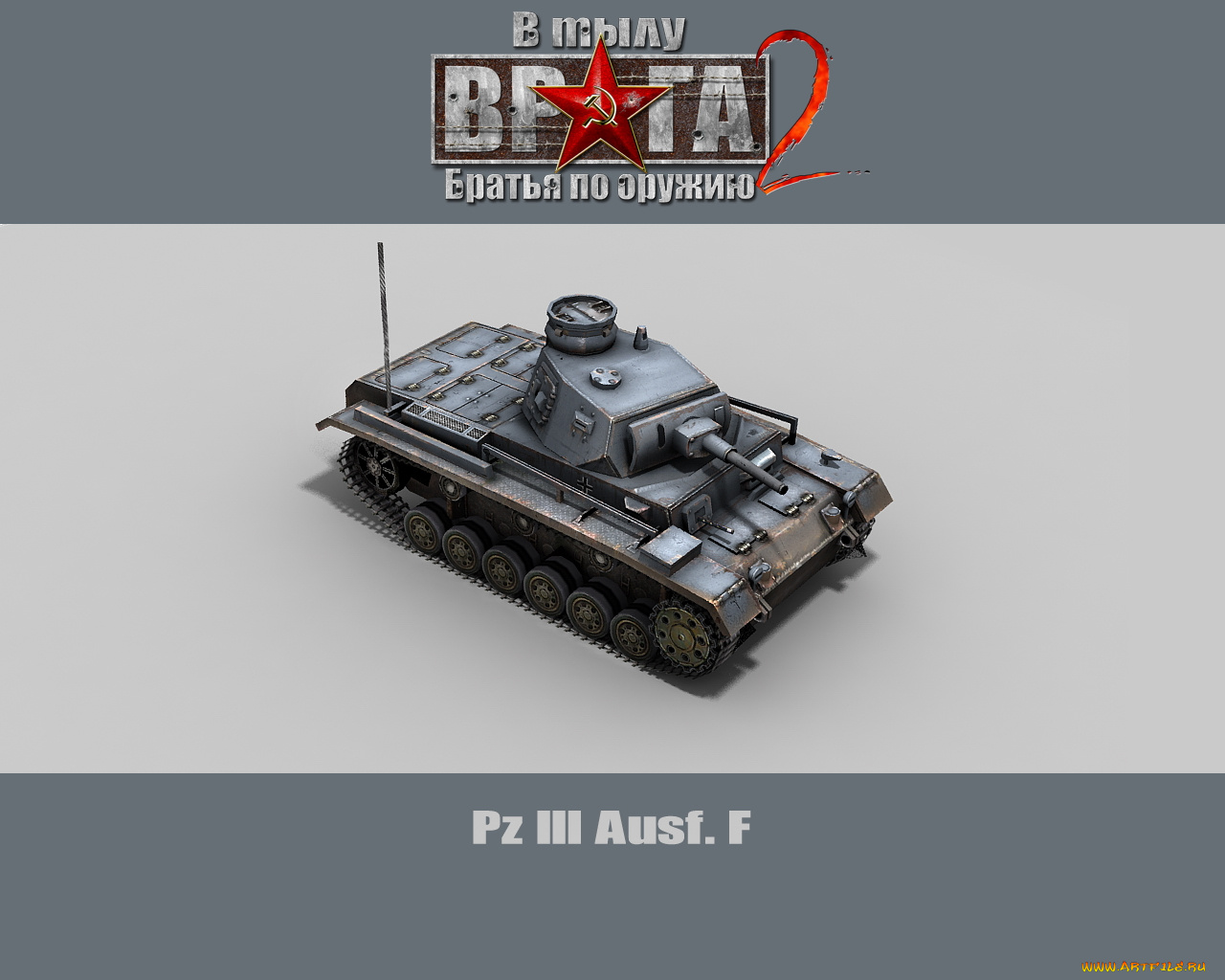 тылу, врага, братья, по, оружию, видео, игры