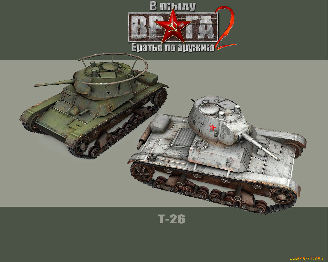 тылу, врага, братья, по, оружию, видео, игры