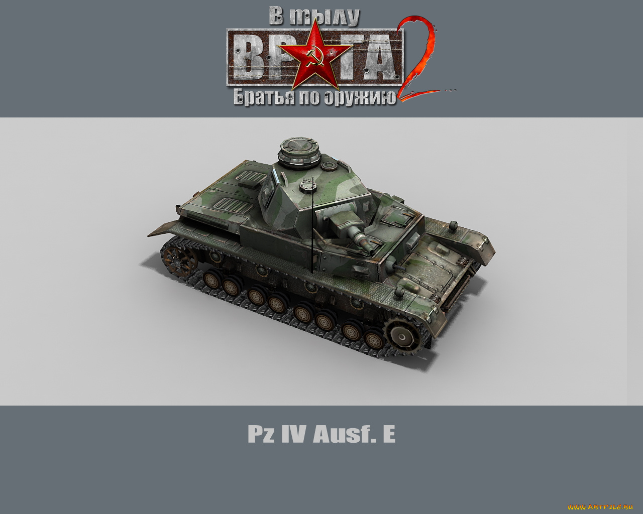 тылу, врага, братья, по, оружию, видео, игры