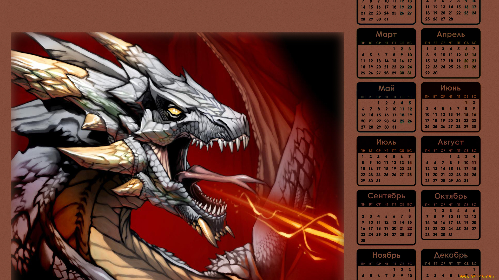 календари, фэнтези, дракон