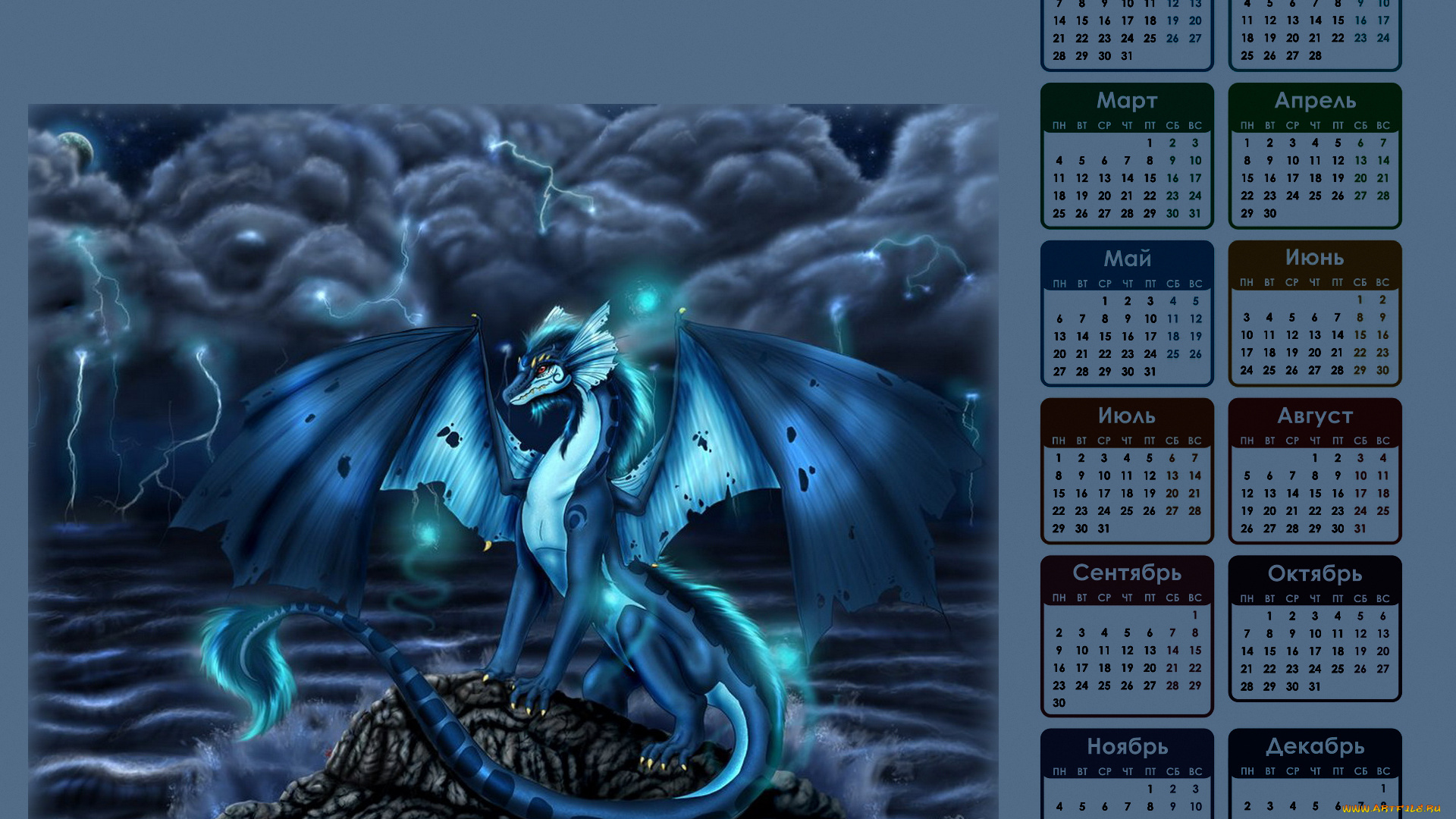 календари, фэнтези, дракон, молния