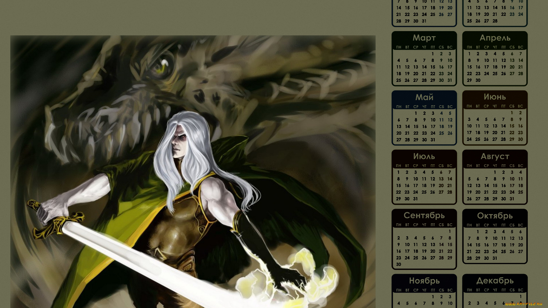 календари, фэнтези, дракон, оружие, мужчина