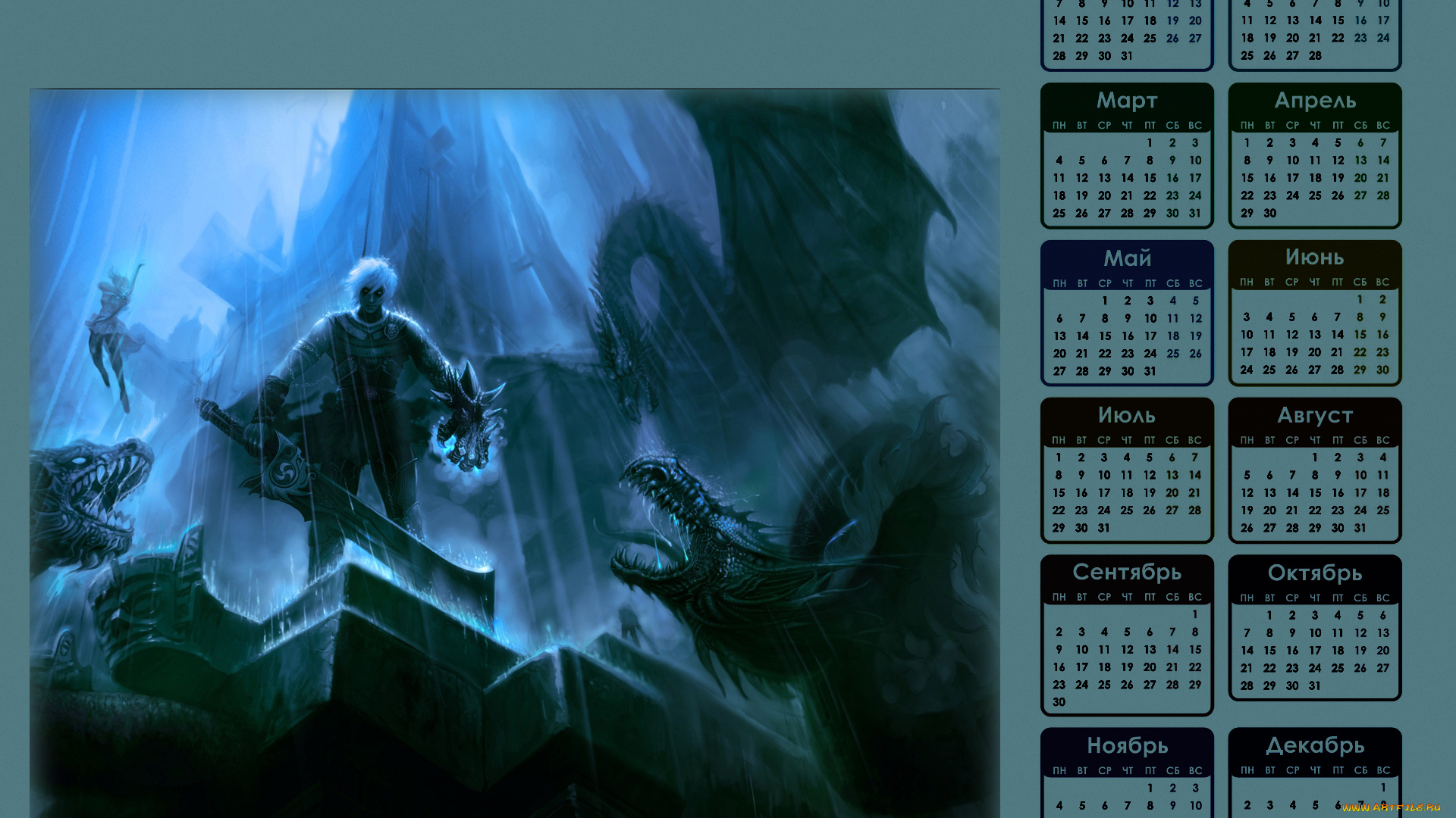 календари, фэнтези, мужчина, оружие, воин, дракон