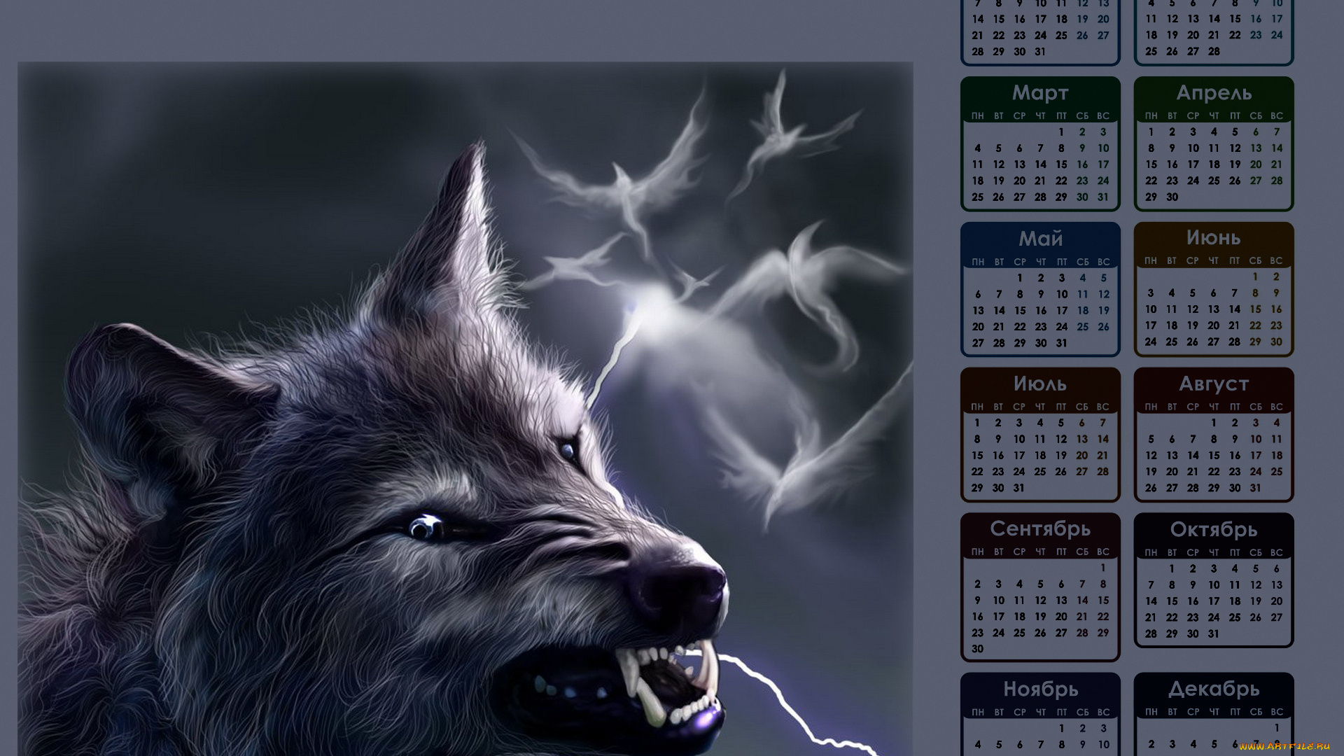 календари, фэнтези, волк, оборотень