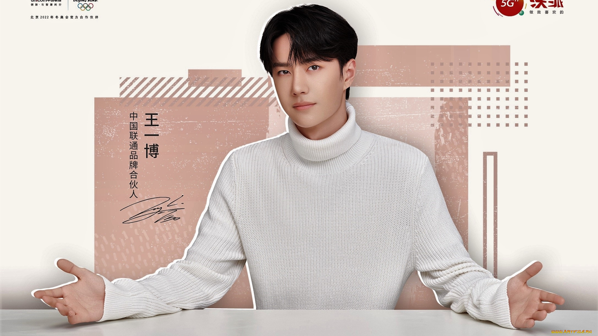 мужчины, wang, yi, bo, актер, свитер