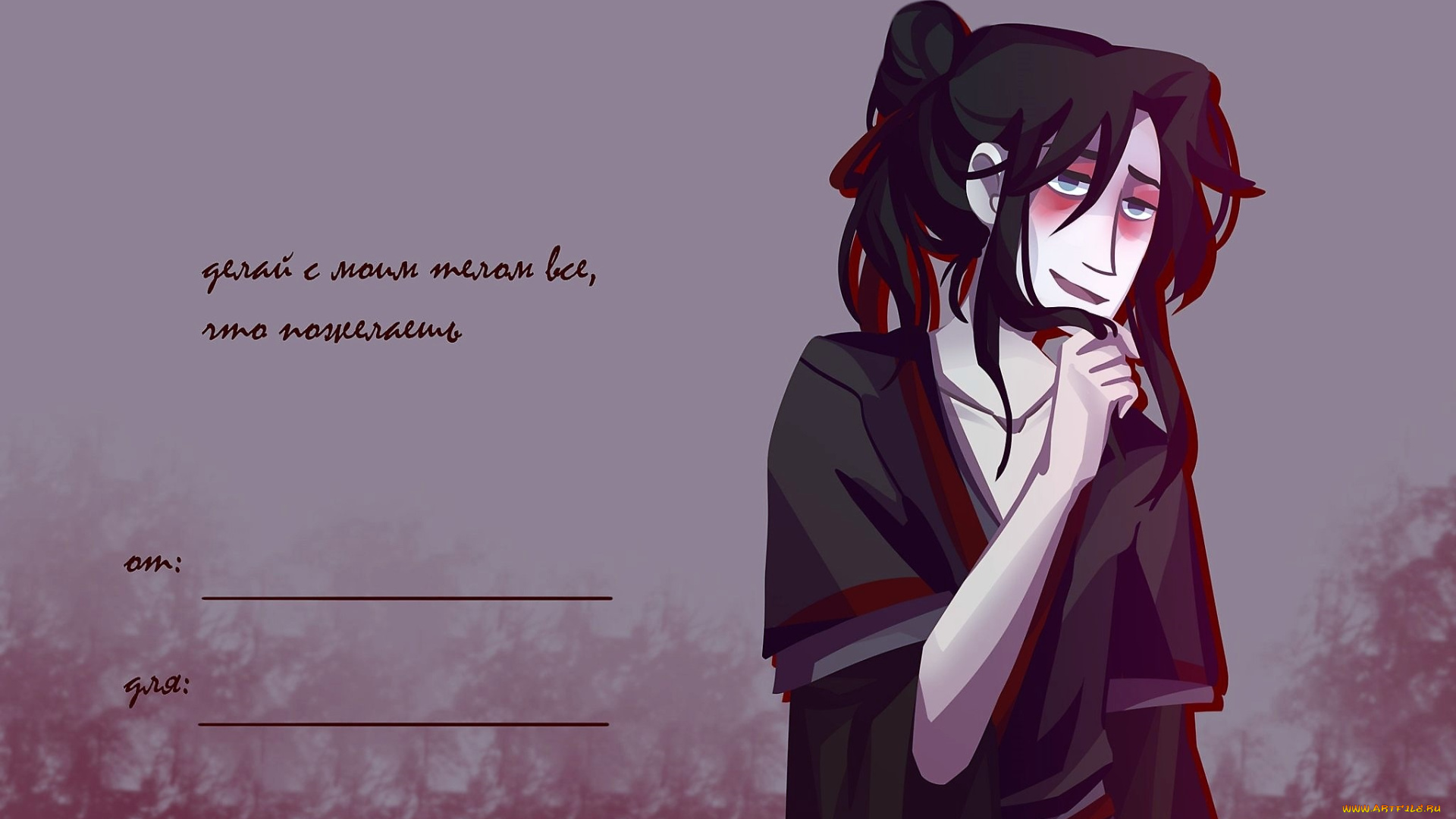 рисованное, кино, , мультфильмы, мо, сюань, юй, открытка