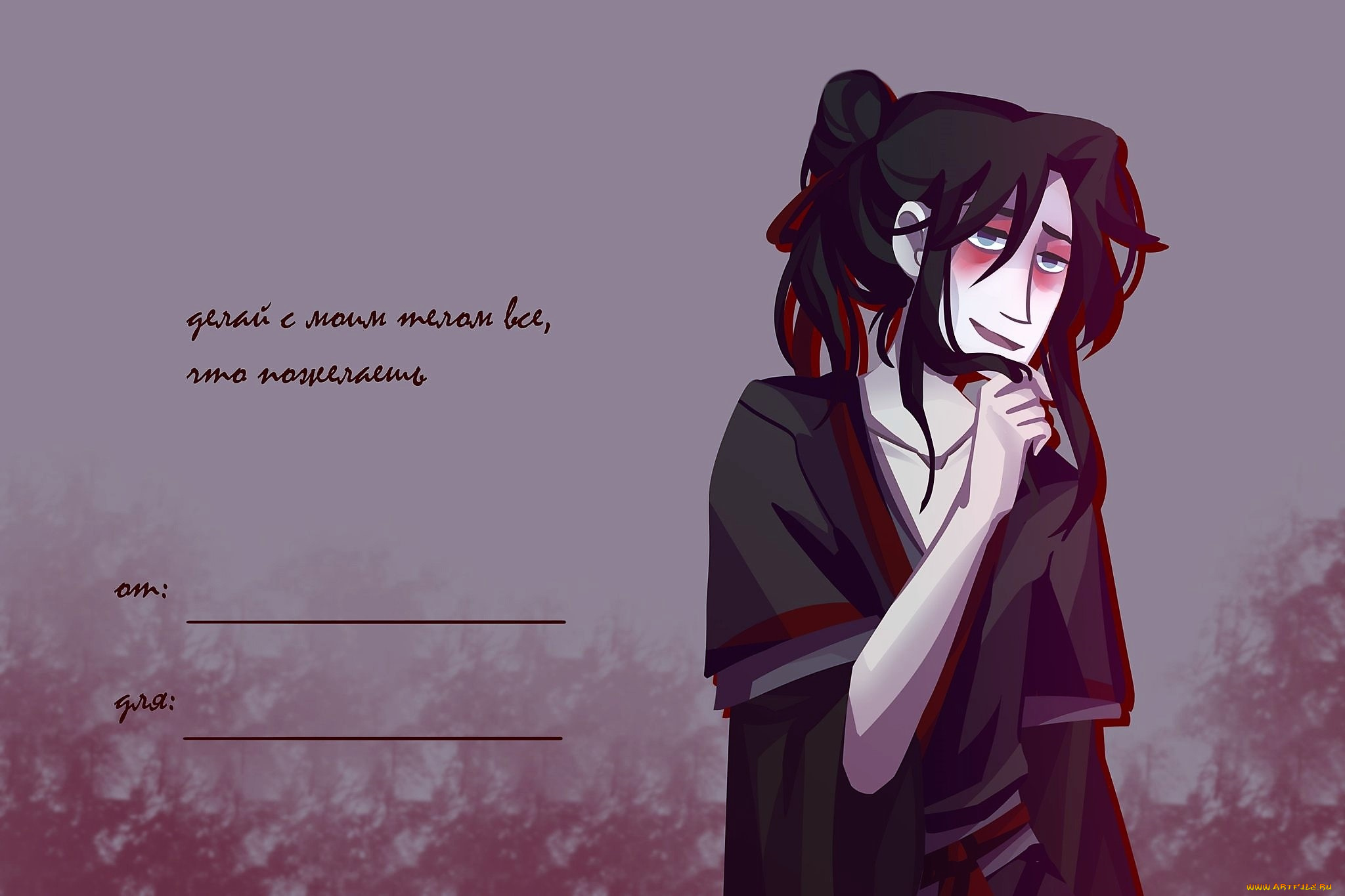 рисованное, кино, , мультфильмы, мо, сюань, юй, открытка