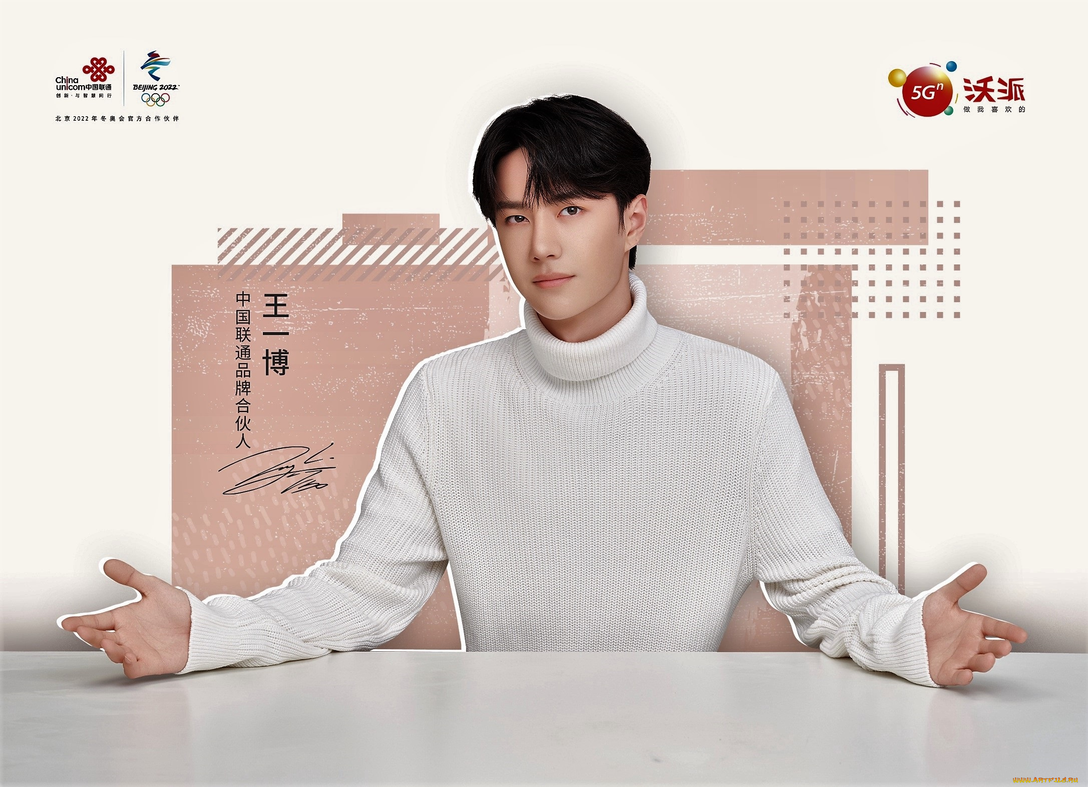 мужчины, wang, yi, bo, актер, свитер