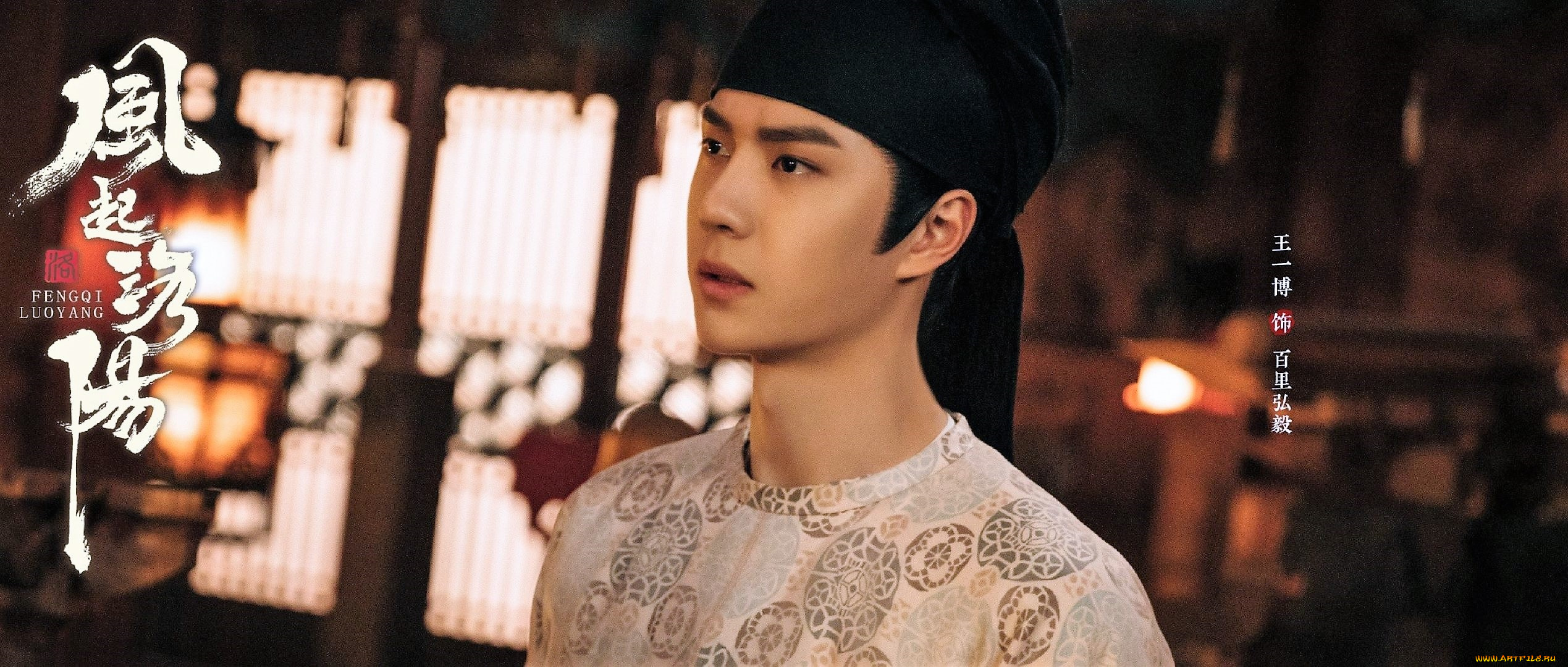 кино, фильмы, fengqi, luoyang, , сериал, байли, хунъи