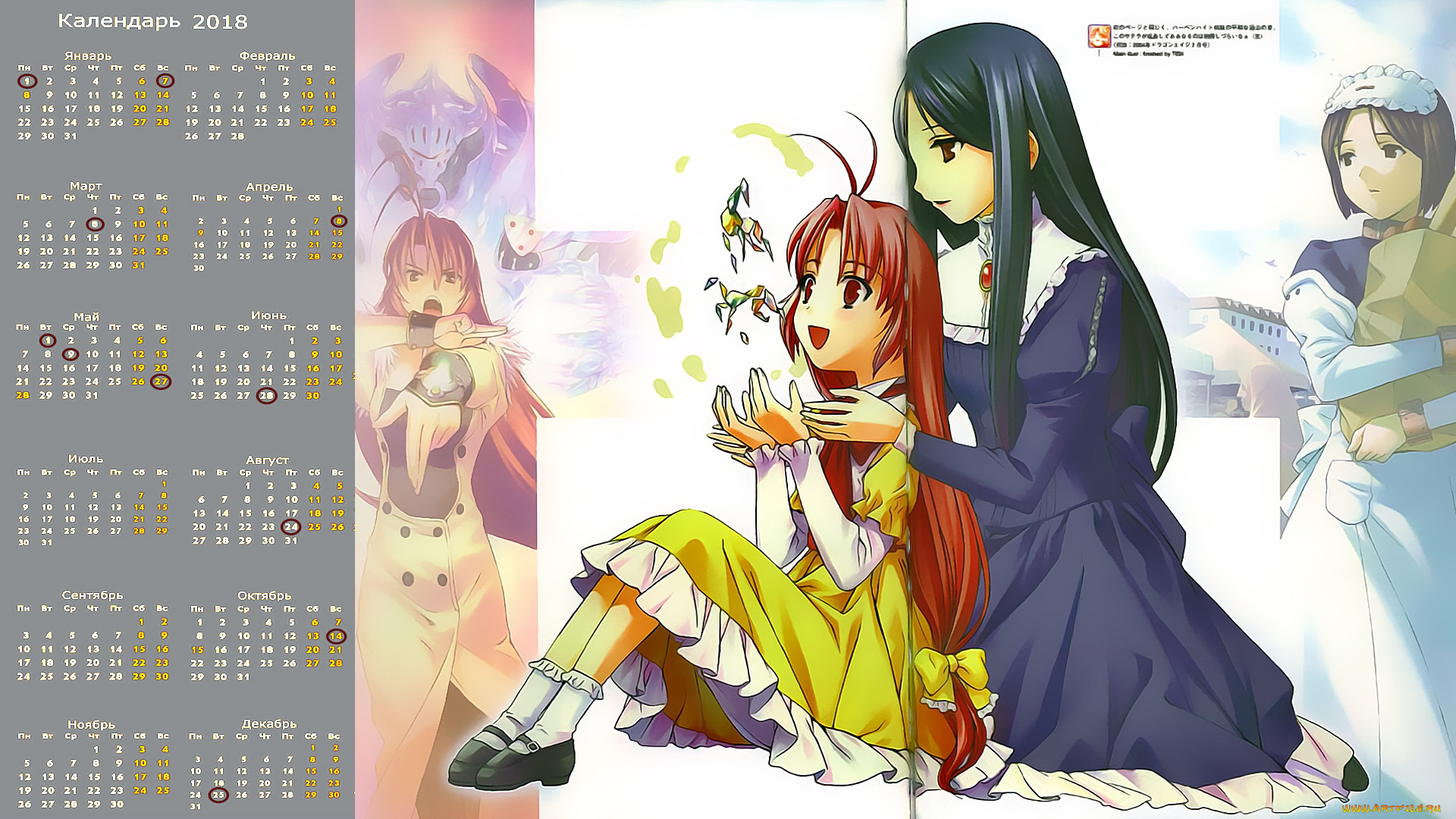 календари, аниме, эмоции, девушка, взгляд, девочка