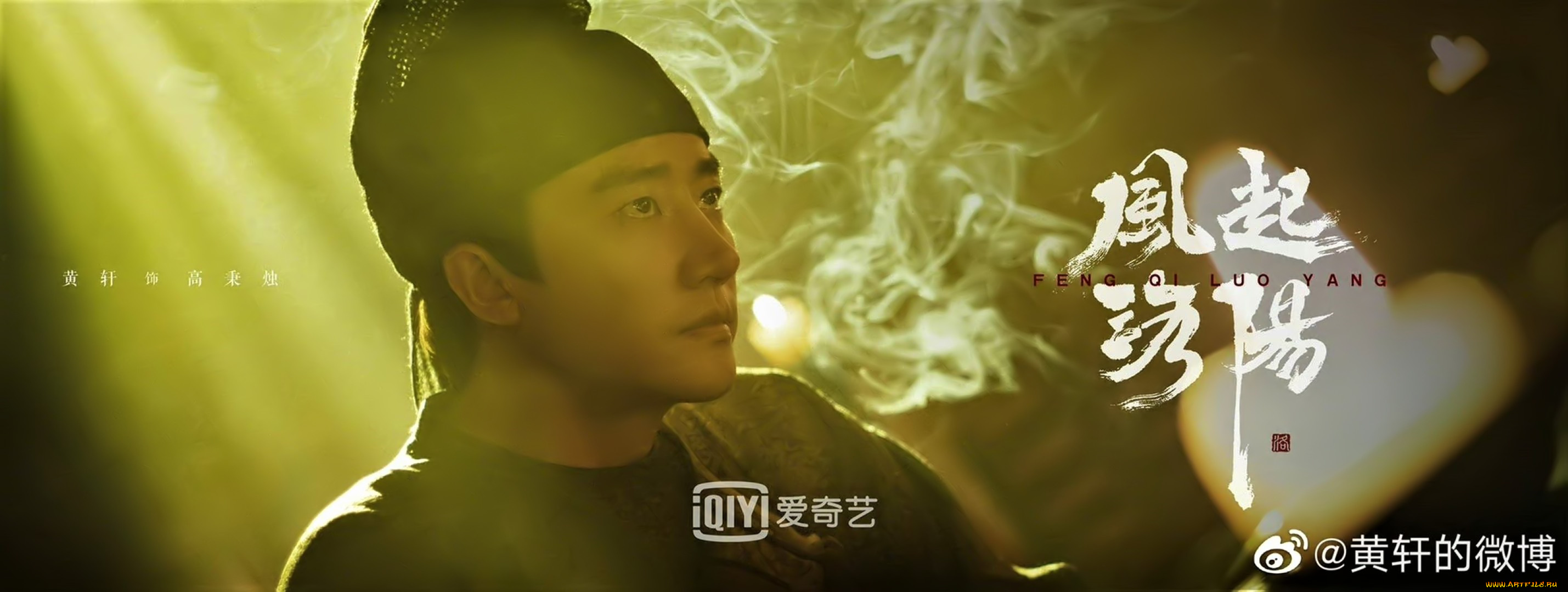 кино, фильмы, fengqi, luoyang, , сериал, байли, хунъи
